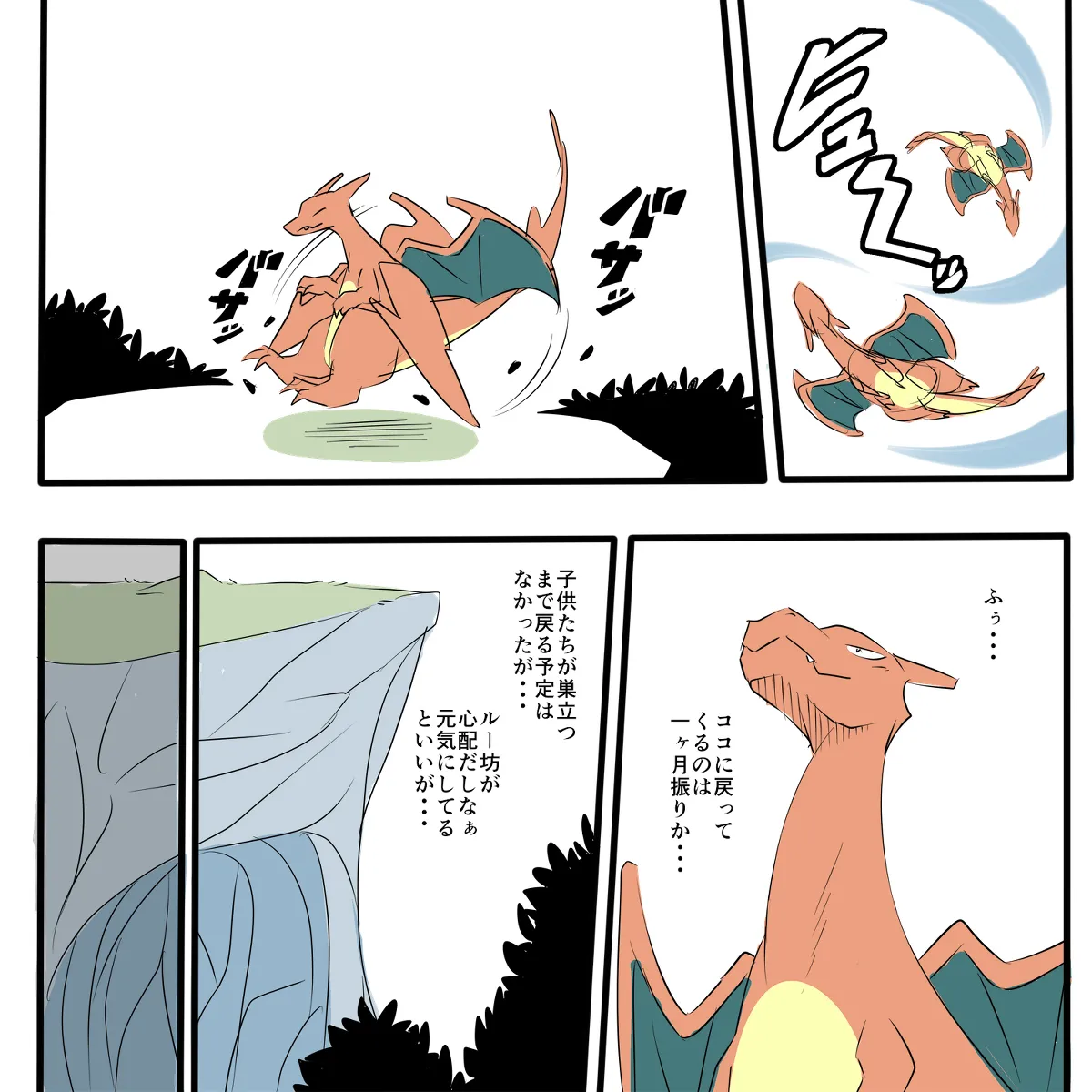 Ruu page 5 full