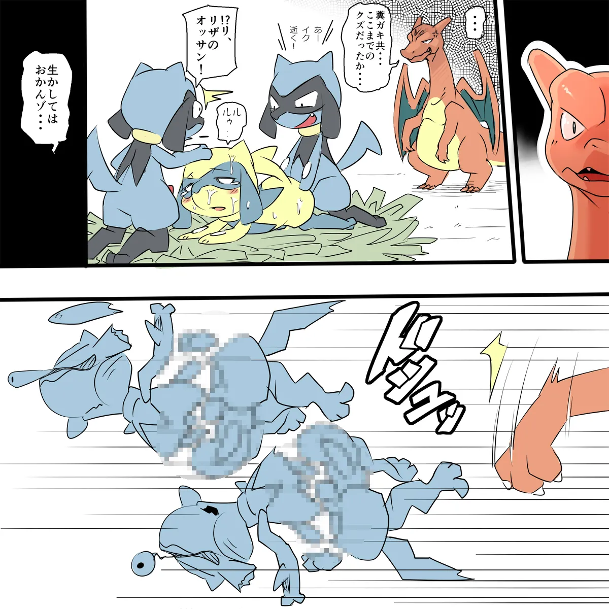 Ruu page 6 full