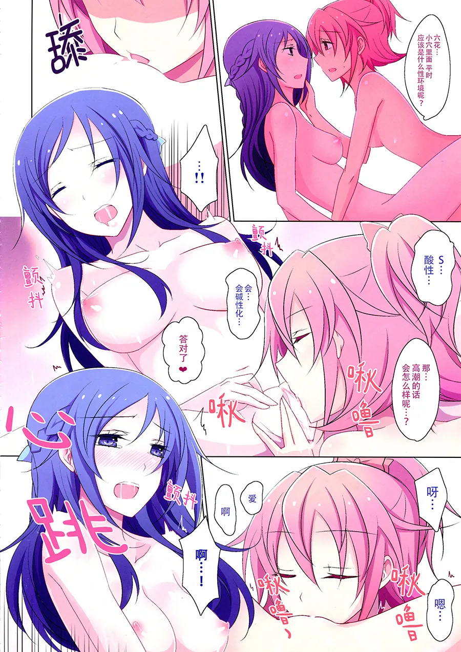 Cure Assort 4 page 4 full