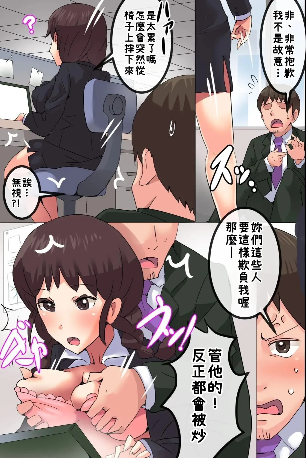 Muteikou! Muhannou na Onna o Hameru! Sonzai Shoushitsu nara Suki na Manko ni Nakadashi OK! Yaritai Houdai! page 8 full
