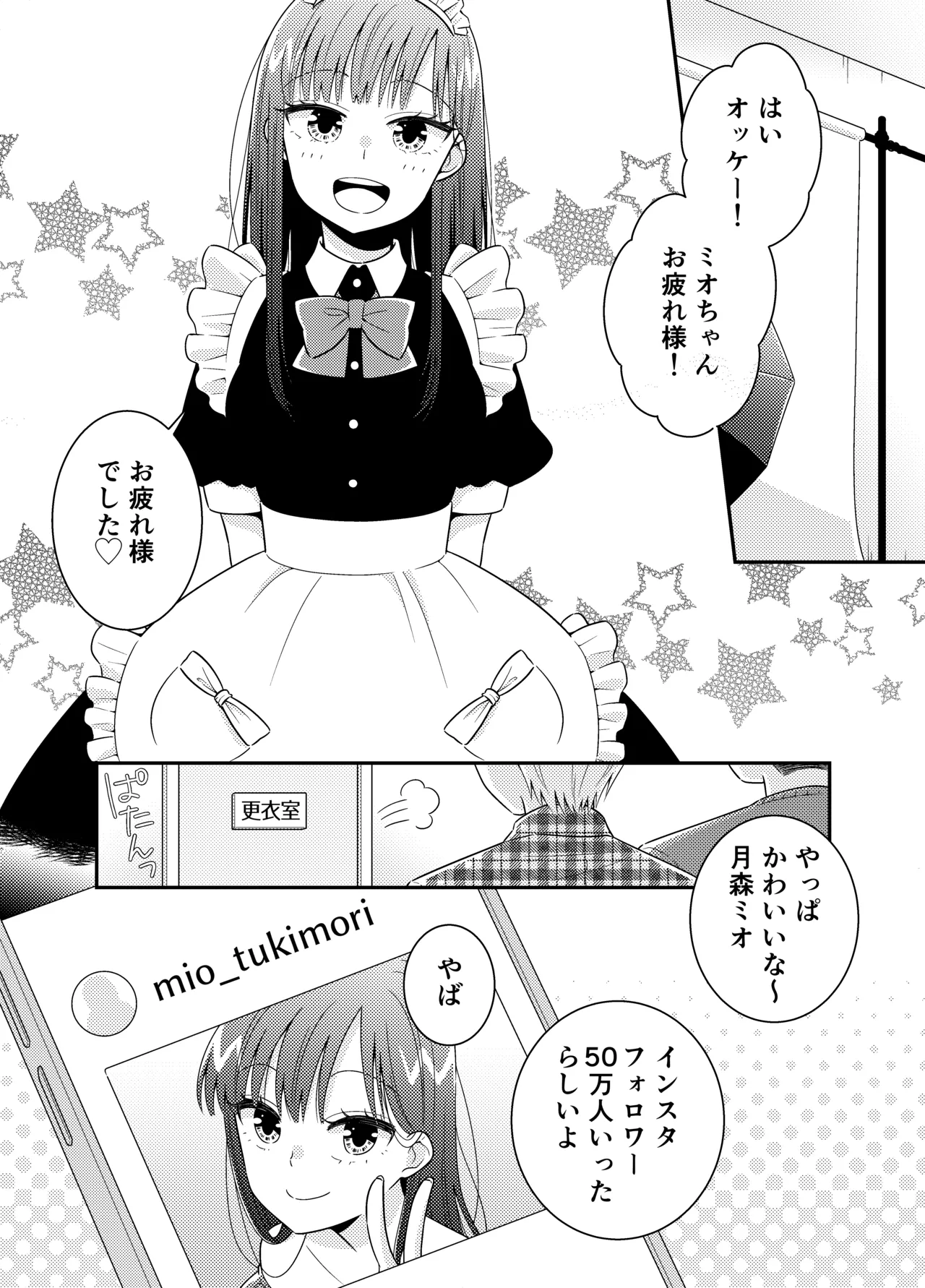 Ninki JK Model Kakushidori Sarete Oppai Marudashi page 2 full