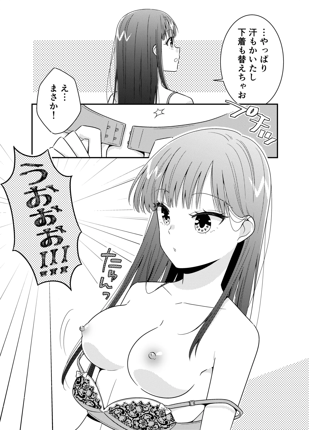 Ninki JK Model Kakushidori Sarete Oppai Marudashi page 4 full
