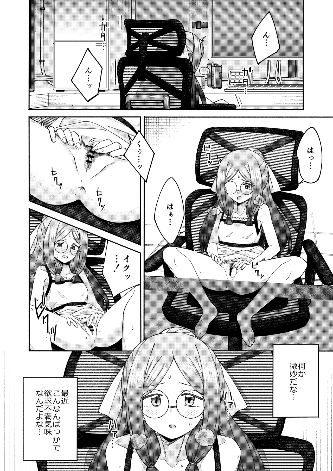 ハート見せちゃおっかな page 6 full
