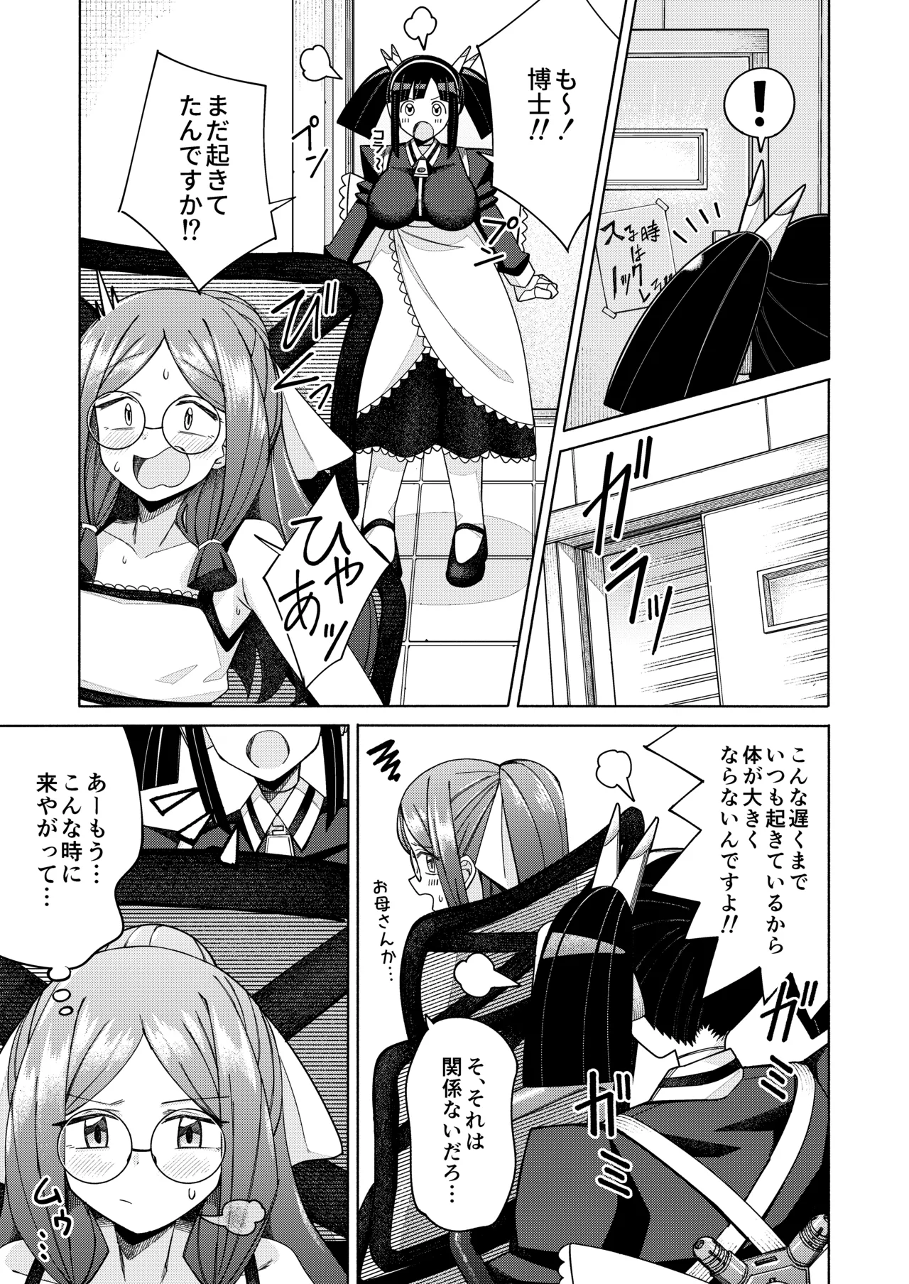 ハート見せちゃおっかな page 7 full