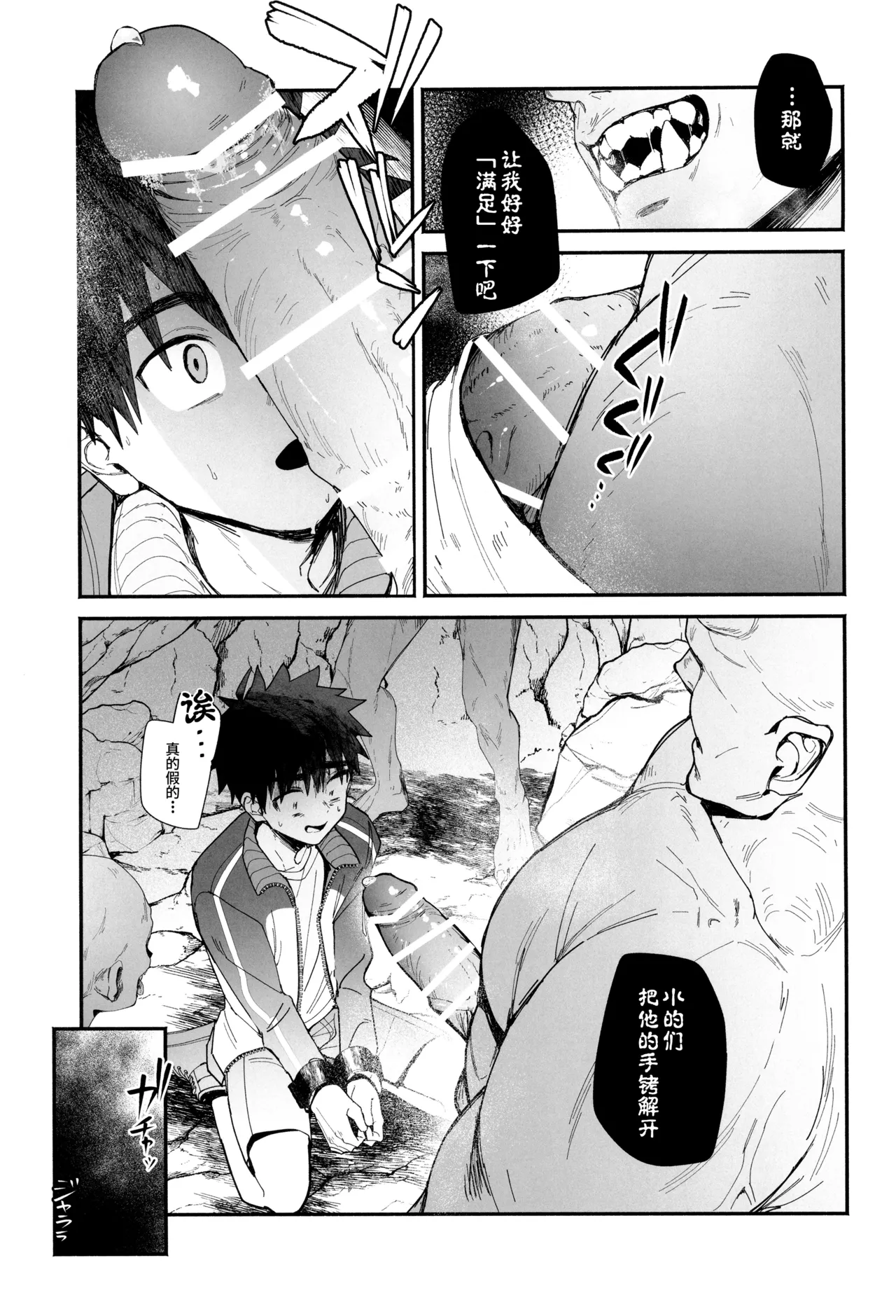 Yumemiru Tenseisha no Isekai Danshoku Life page 7 full