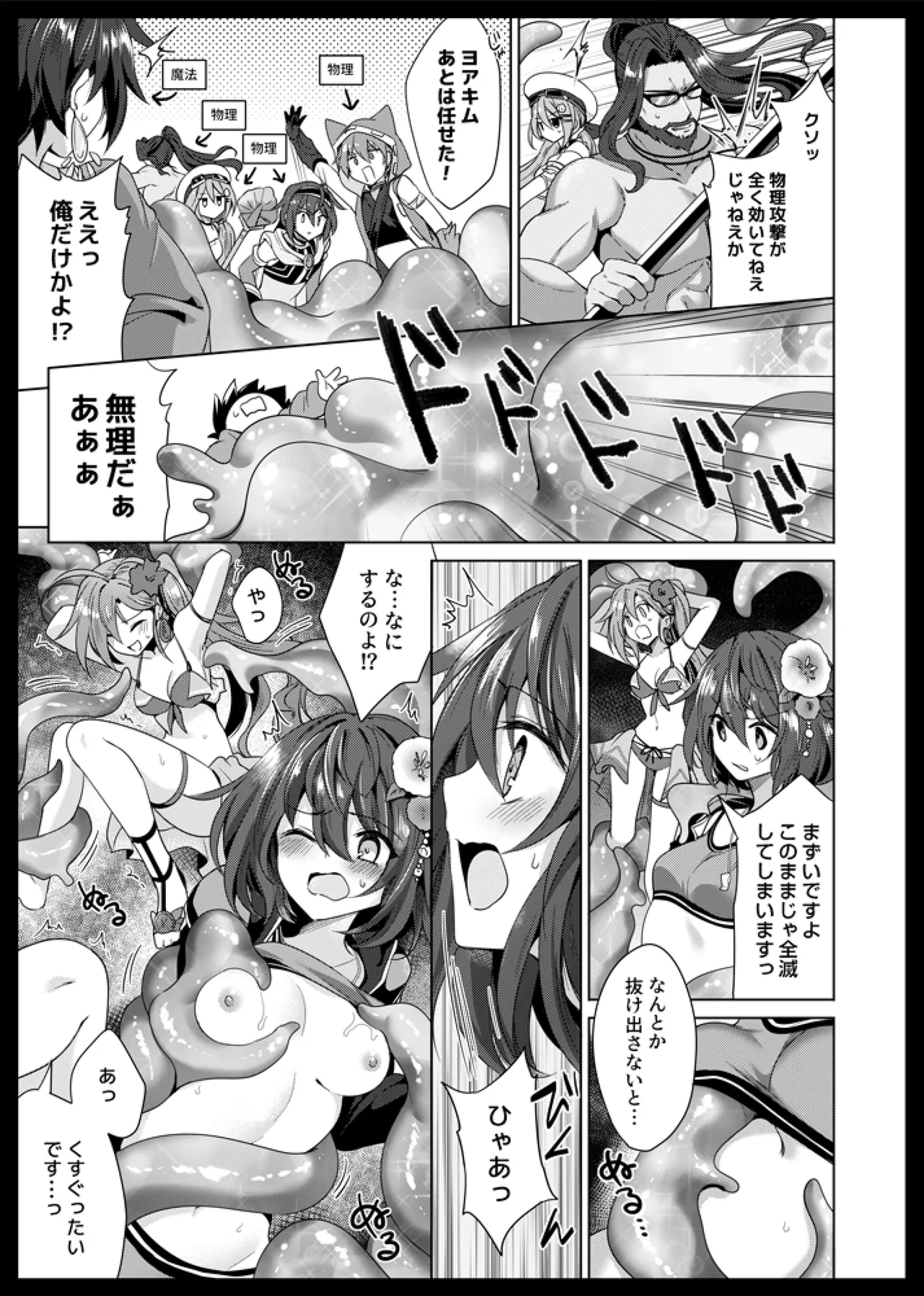 Sei no Tanren EX Junbigou page 6 full