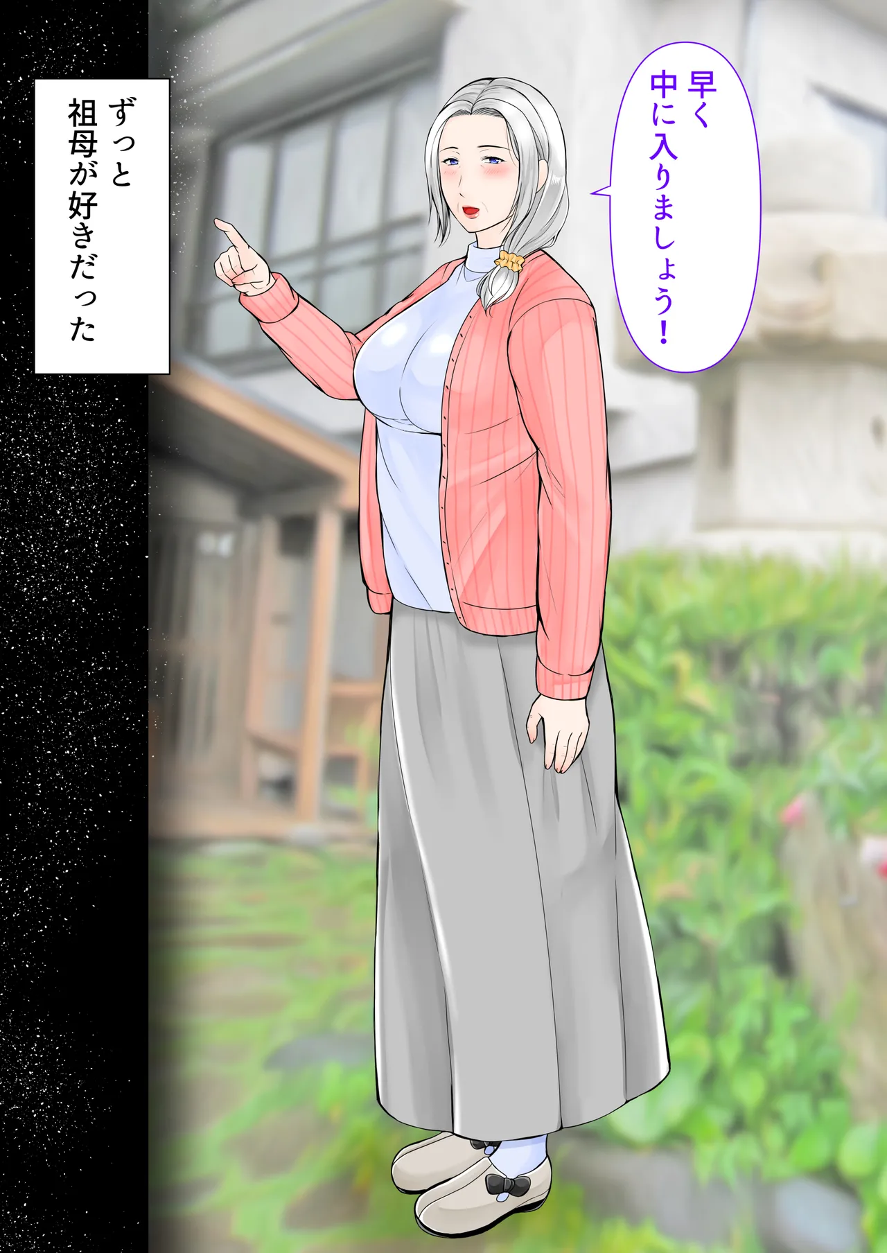 Sobo to 2-paku 3-nichi onsen ryokō zenpen page 3 full