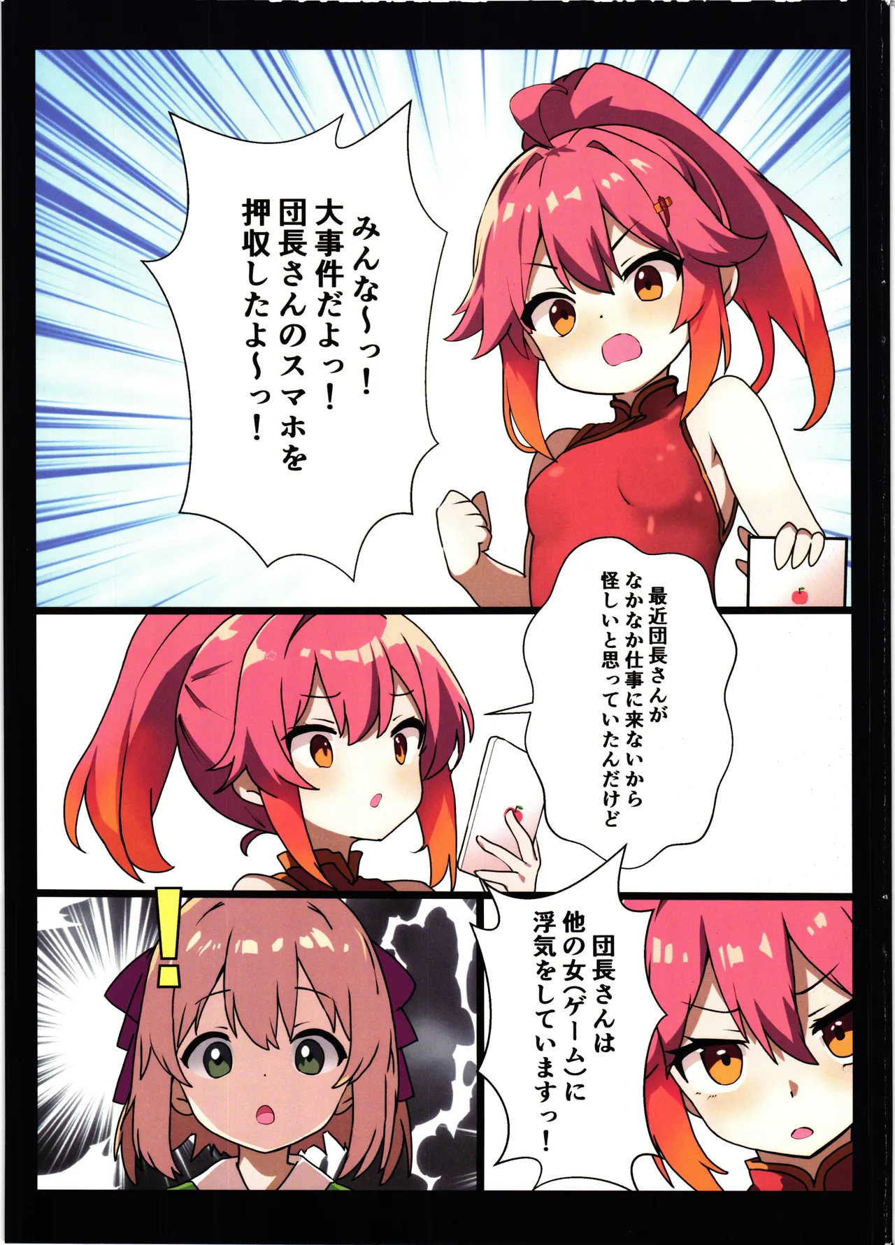 Hanakishi syokusyu ochi page 3 full