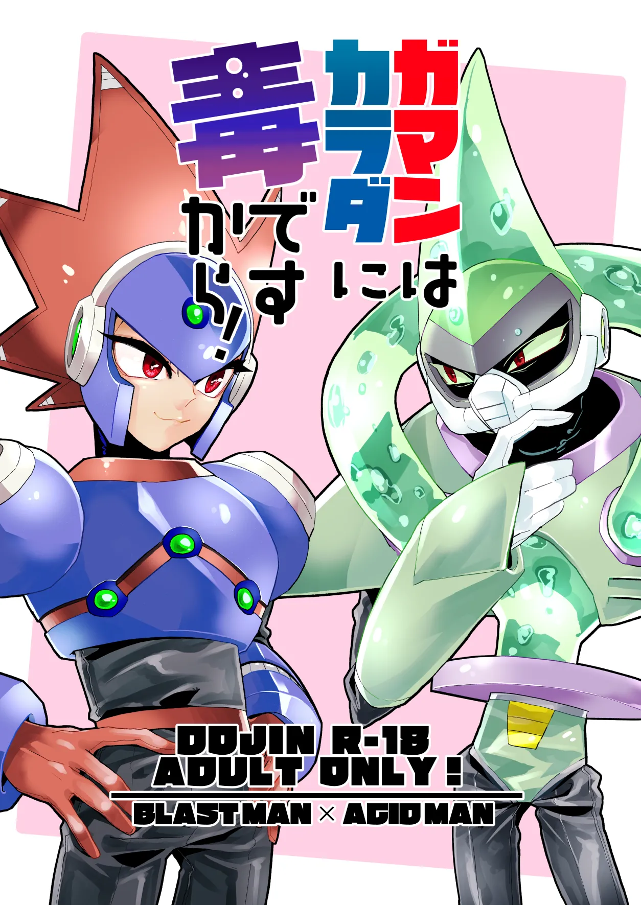 Gaman wa Karada ni dokudesukara! page 1 full