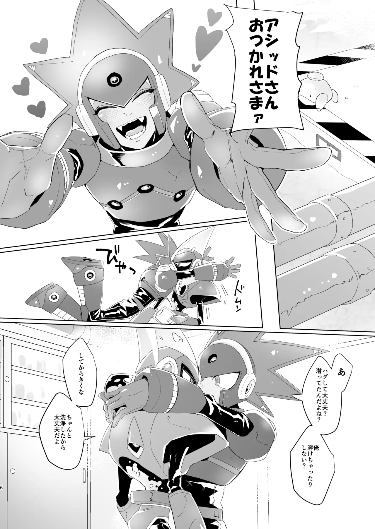 Gaman wa Karada ni dokudesukara! page 4 full