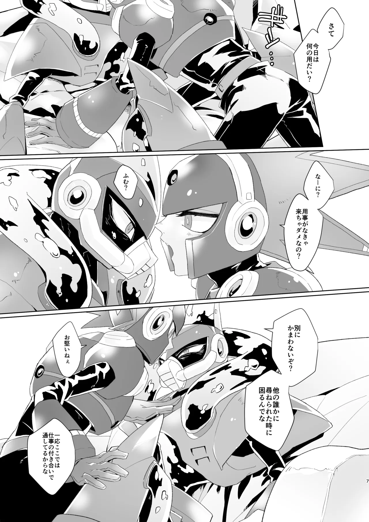 Gaman wa Karada ni dokudesukara! page 5 full