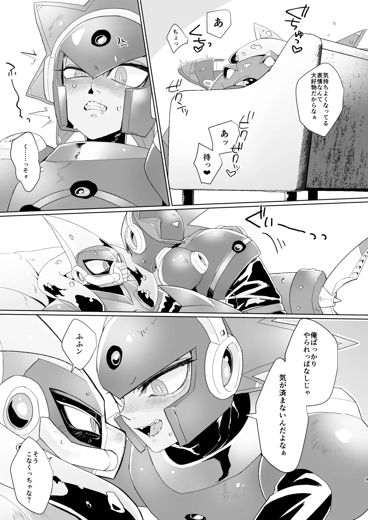 Gaman wa Karada ni dokudesukara! page 7 full