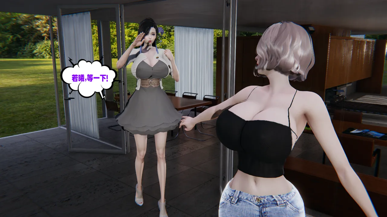 爱之原力 19（原图版） page 2 full