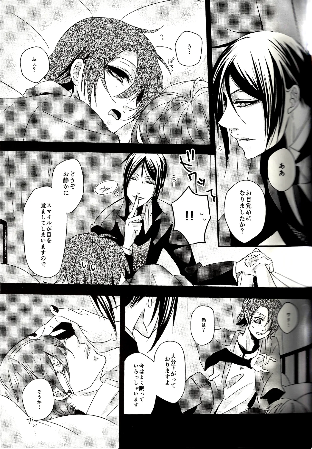 Wallow - Shina Himetsuka page 5 full