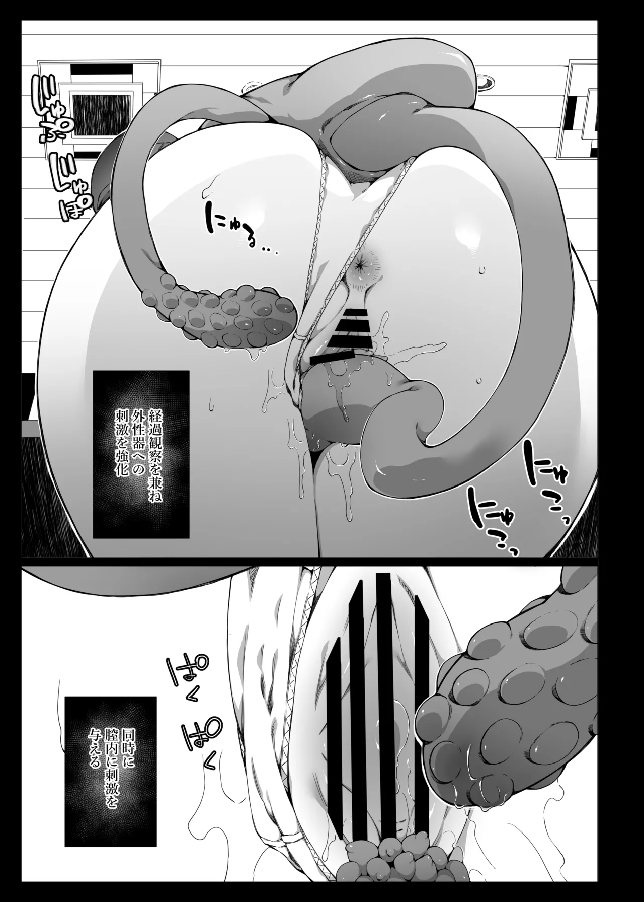 認識阻害で認知されない宇宙人が地球で繁殖する話2 page 10 full