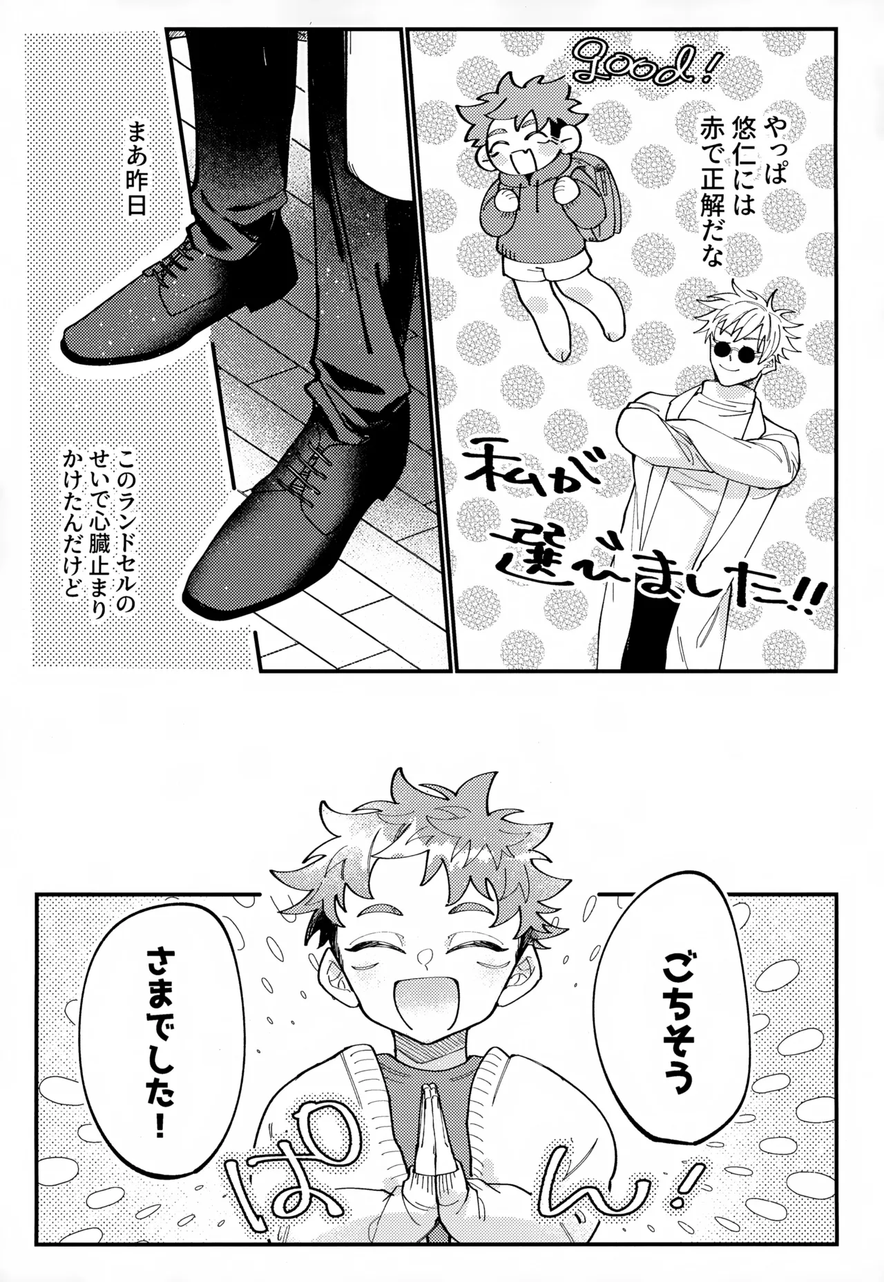 Osanazuma to Himehajime 2 page 4 full