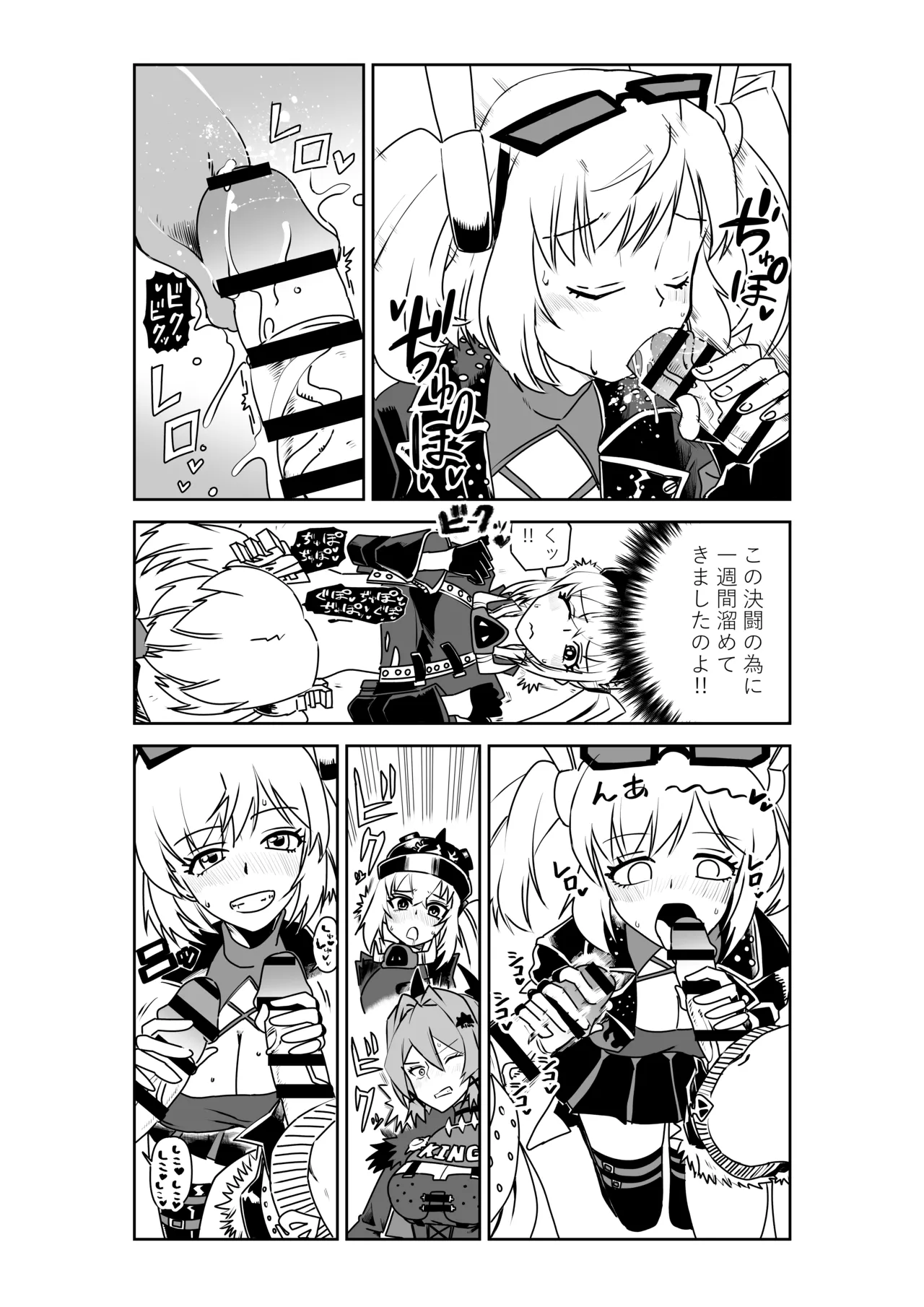 ルーシーとシーザーの決闘に付き合わされるバーニス page 4 full