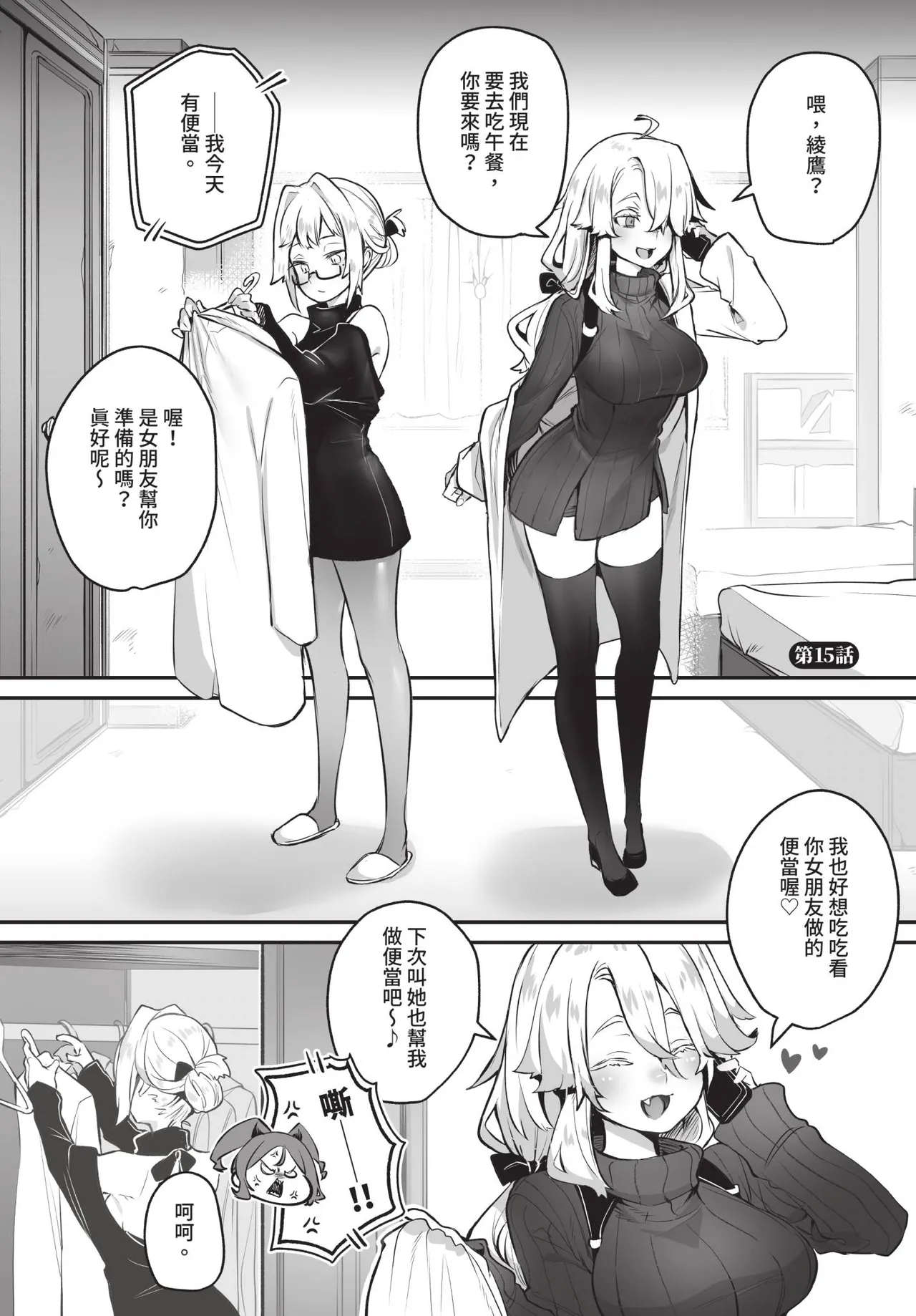 Dascomi Vol.40 page 6 full