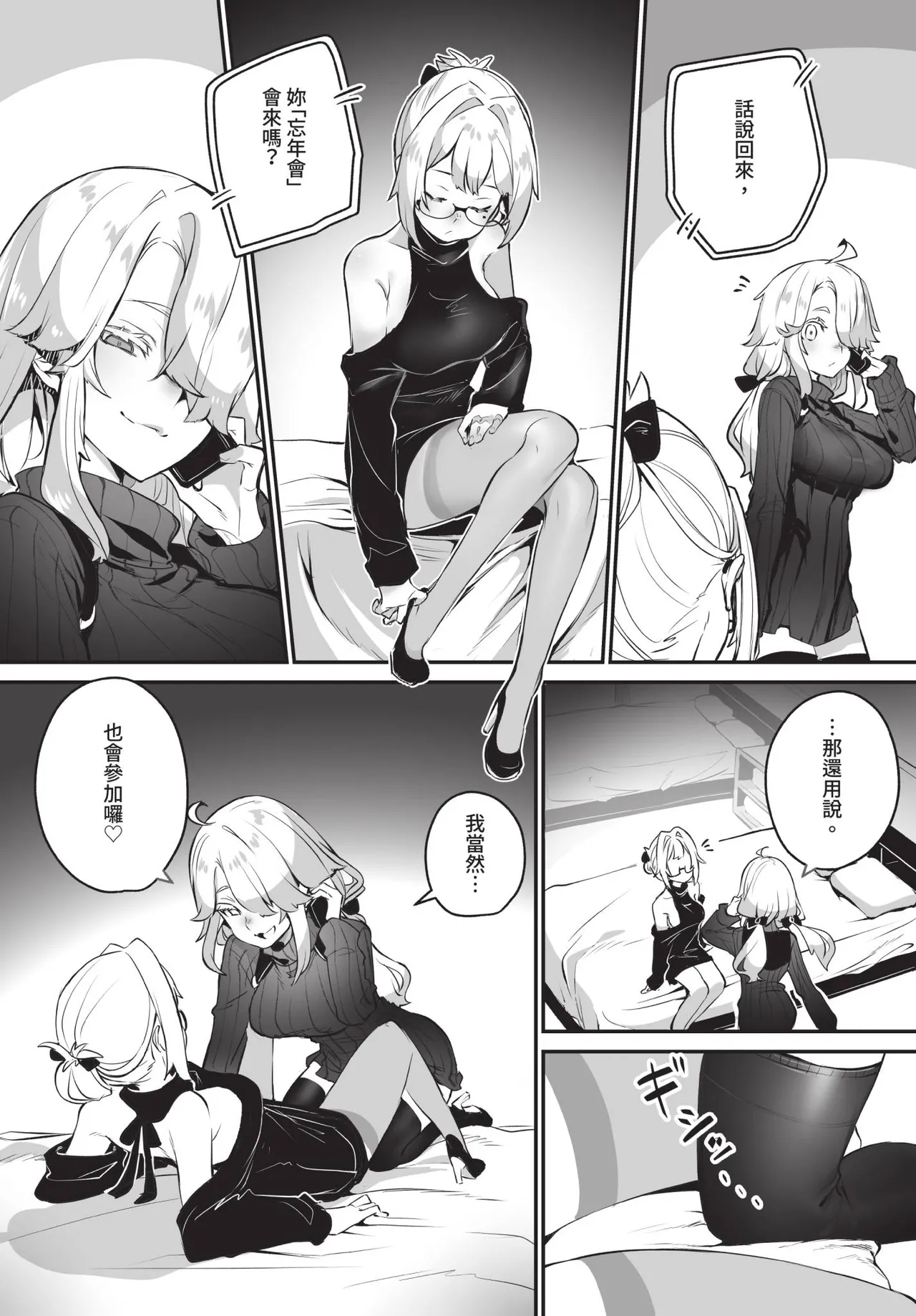 Dascomi Vol.40 page 7 full