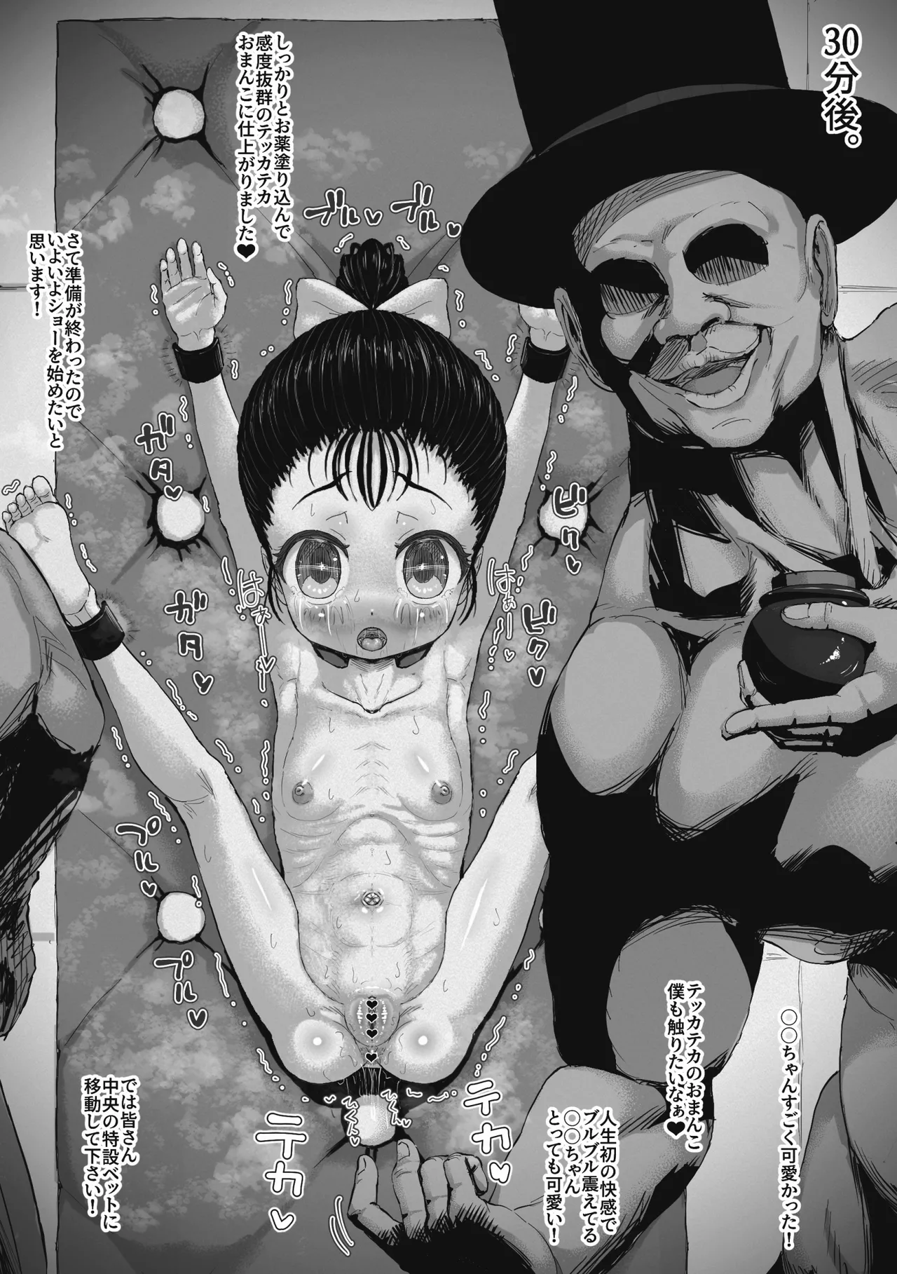 Magician Oji-san 3 page 10 full