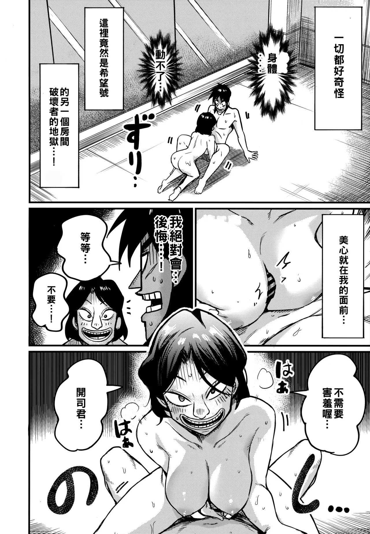 Sukebe Doujin-roku Sakazaki Mikoko Goudou page 7 full