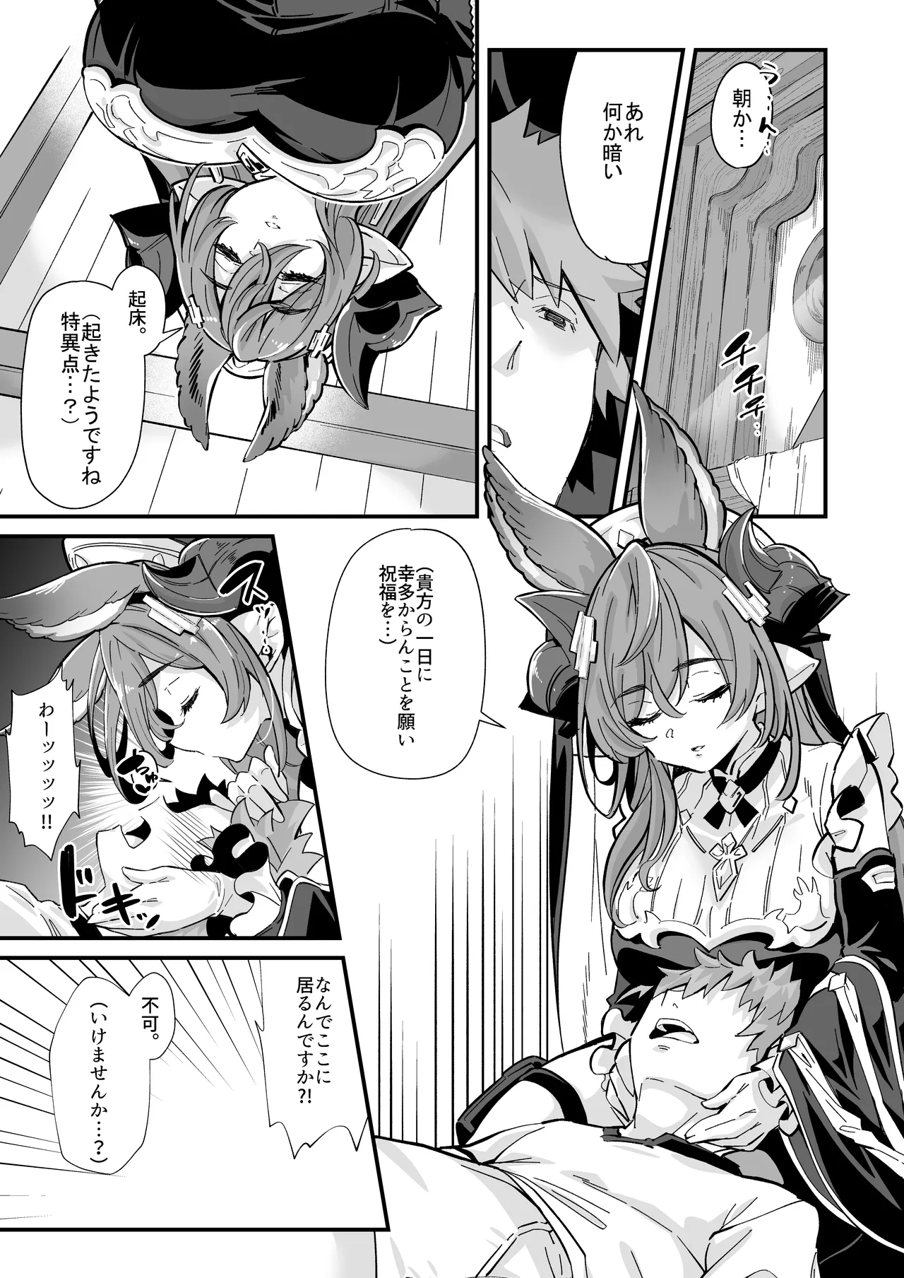 Rokuryuu Tougi Kin page 2 full