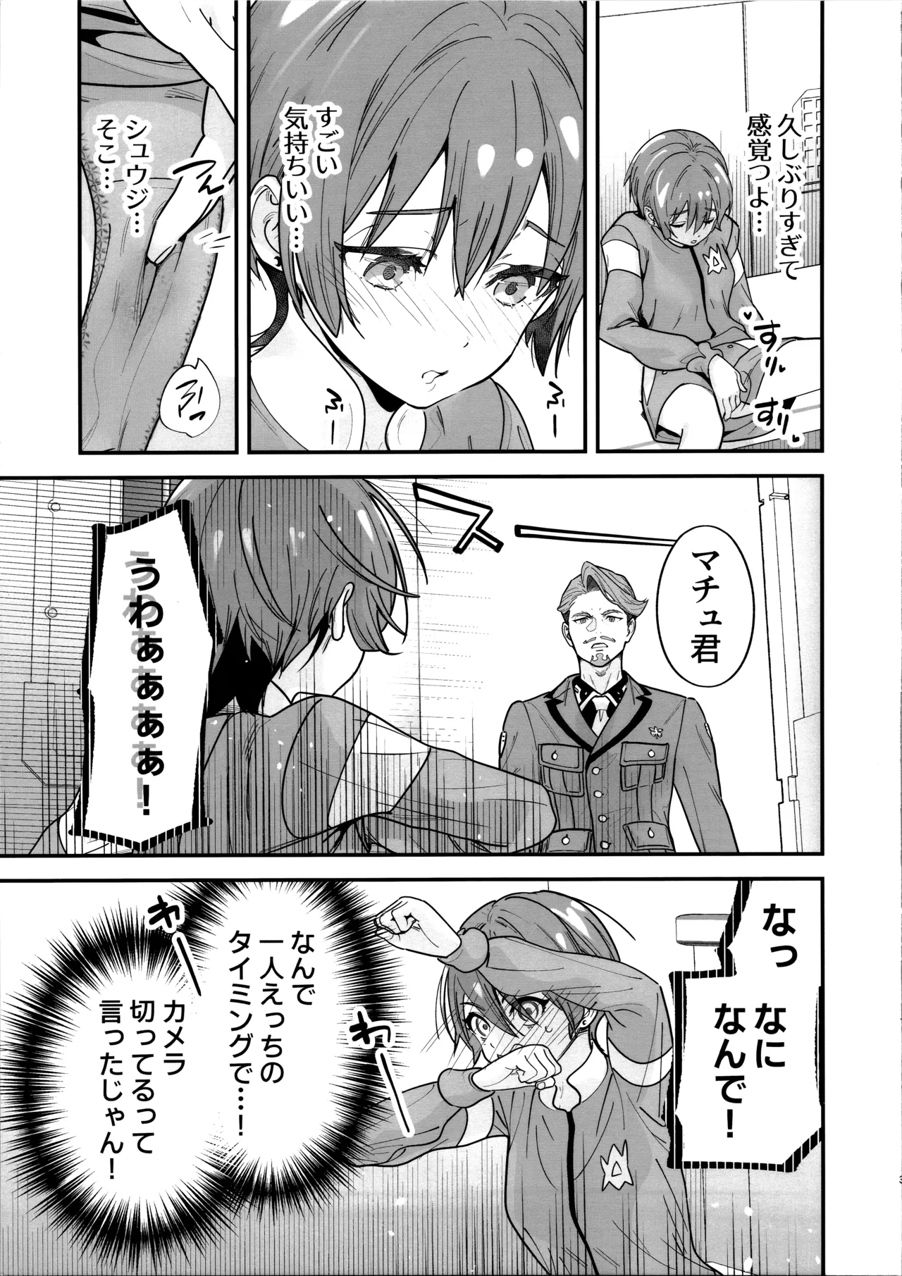 Hige to Knit-bou page 4 full
