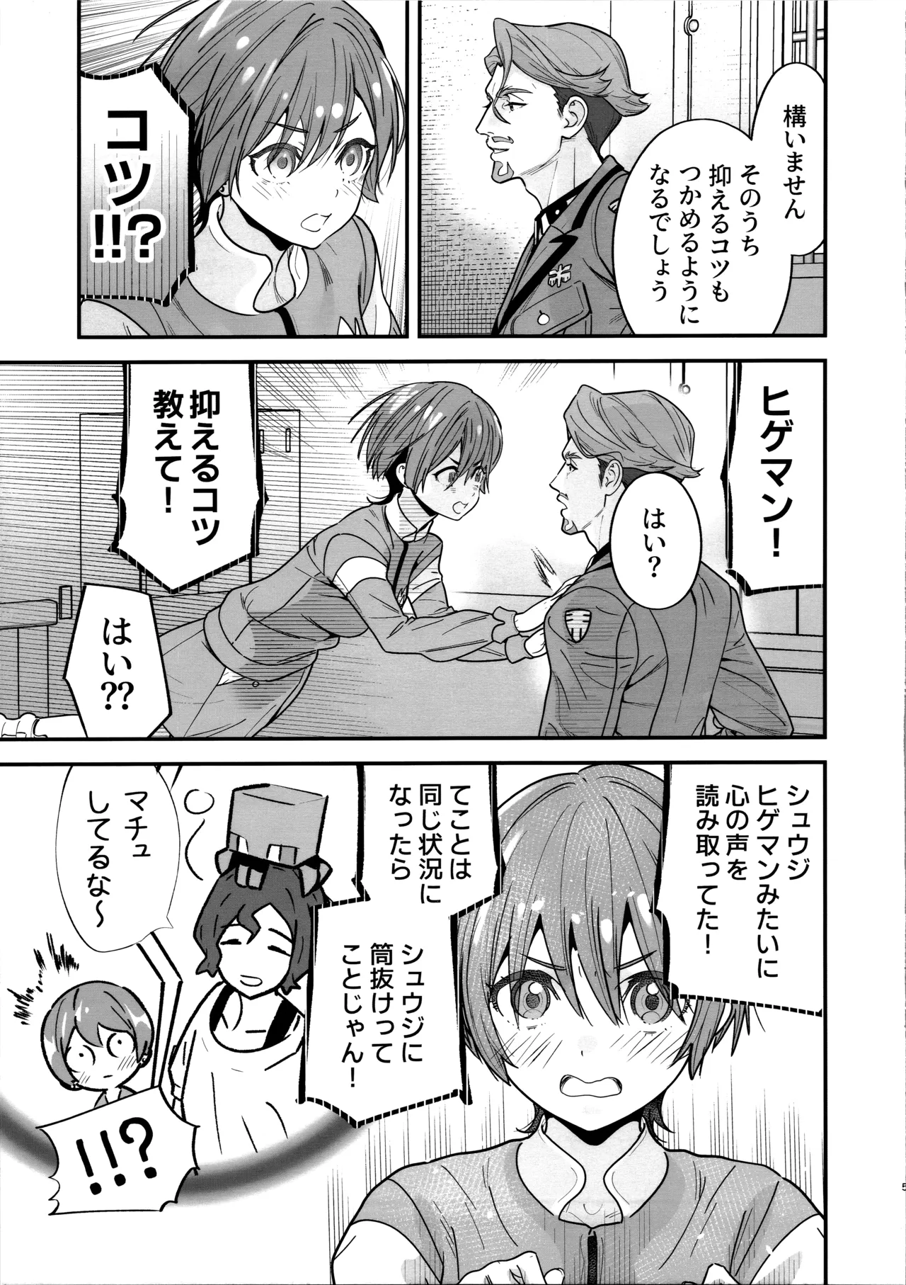 Hige to Knit-bou page 6 full