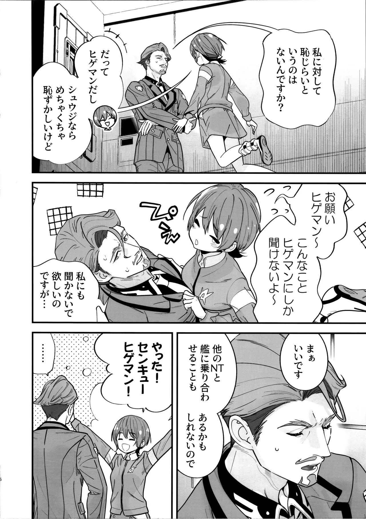 Hige to Knit-bou page 7 full