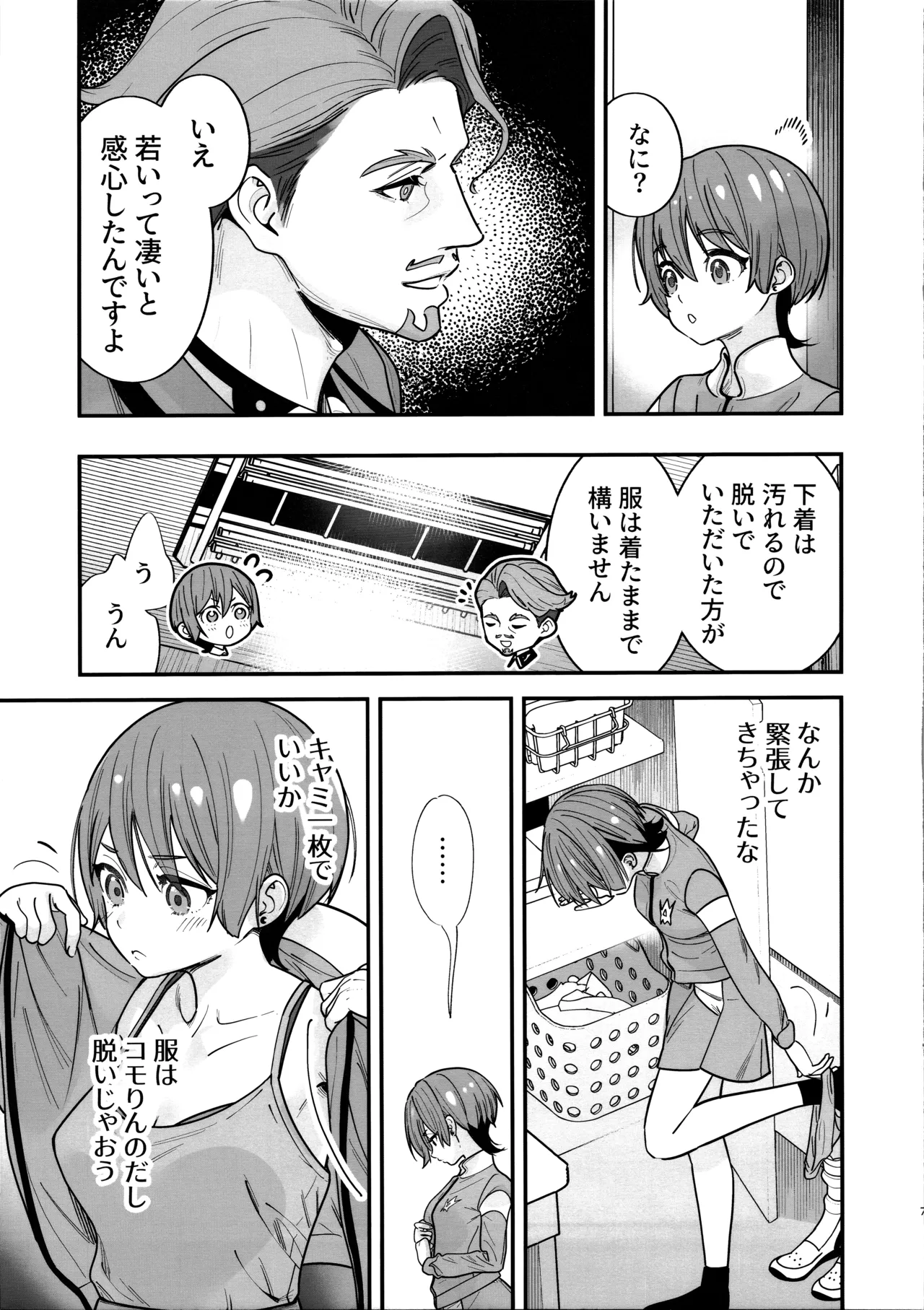 Hige to Knit-bou page 8 full