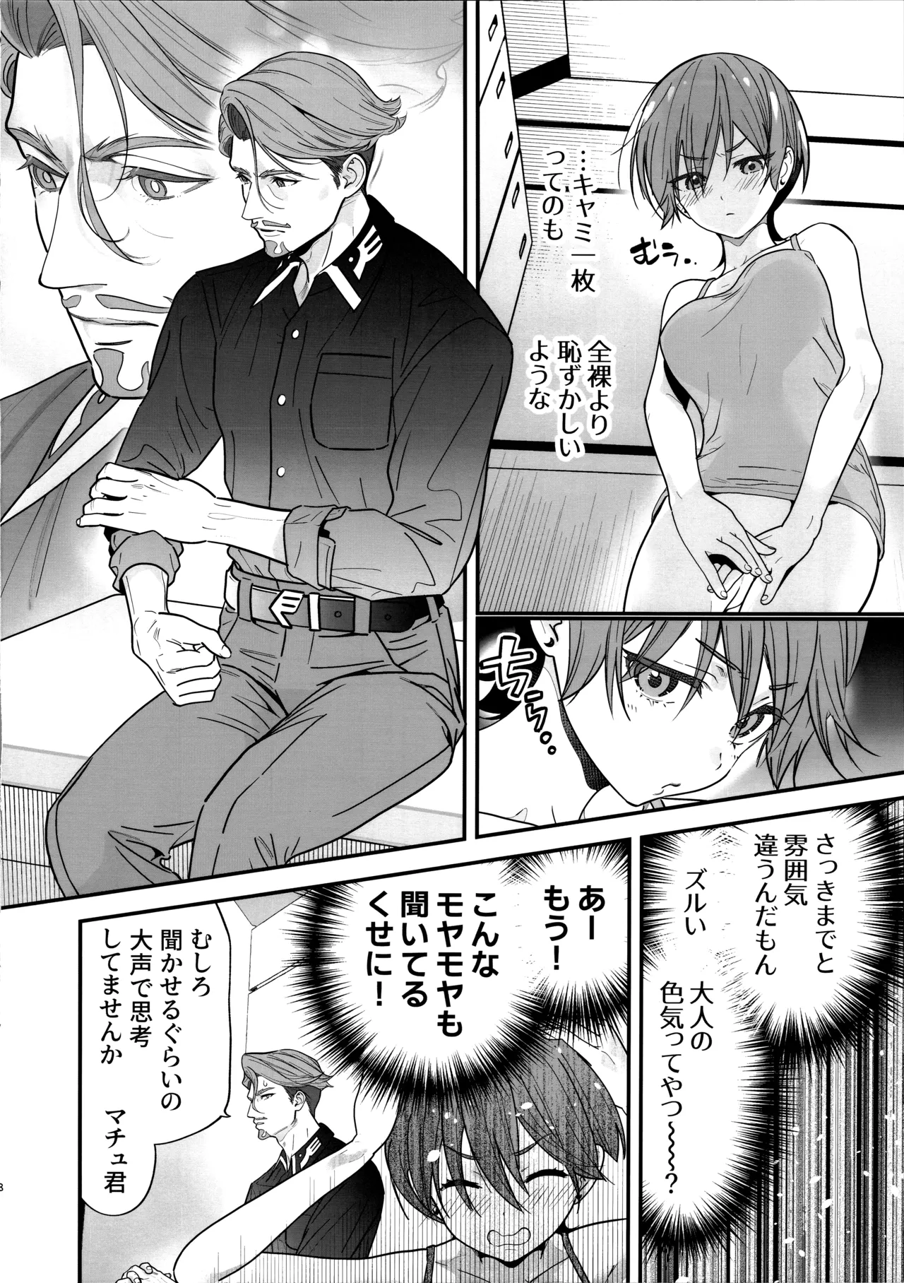 Hige to Knit-bou page 9 full