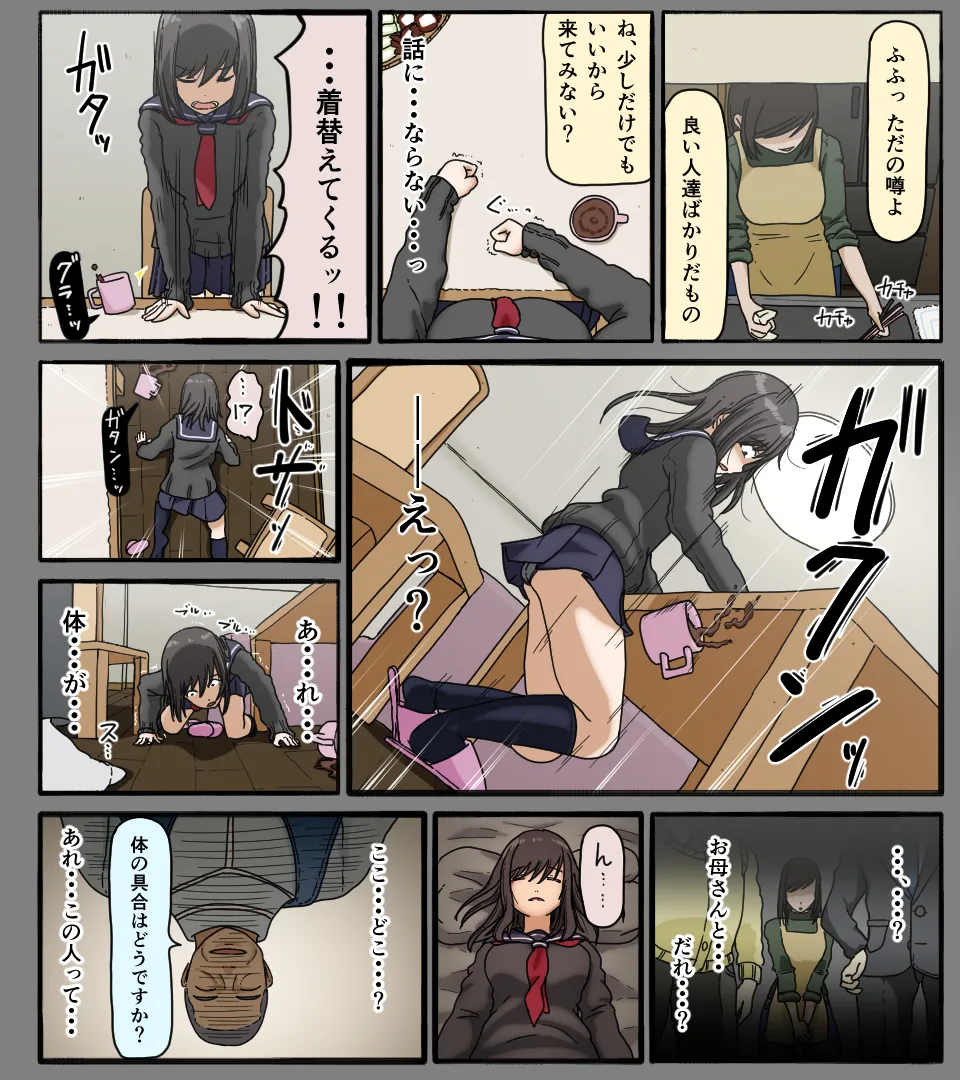 Disc no Naka no Kimi no Kao page 6 full