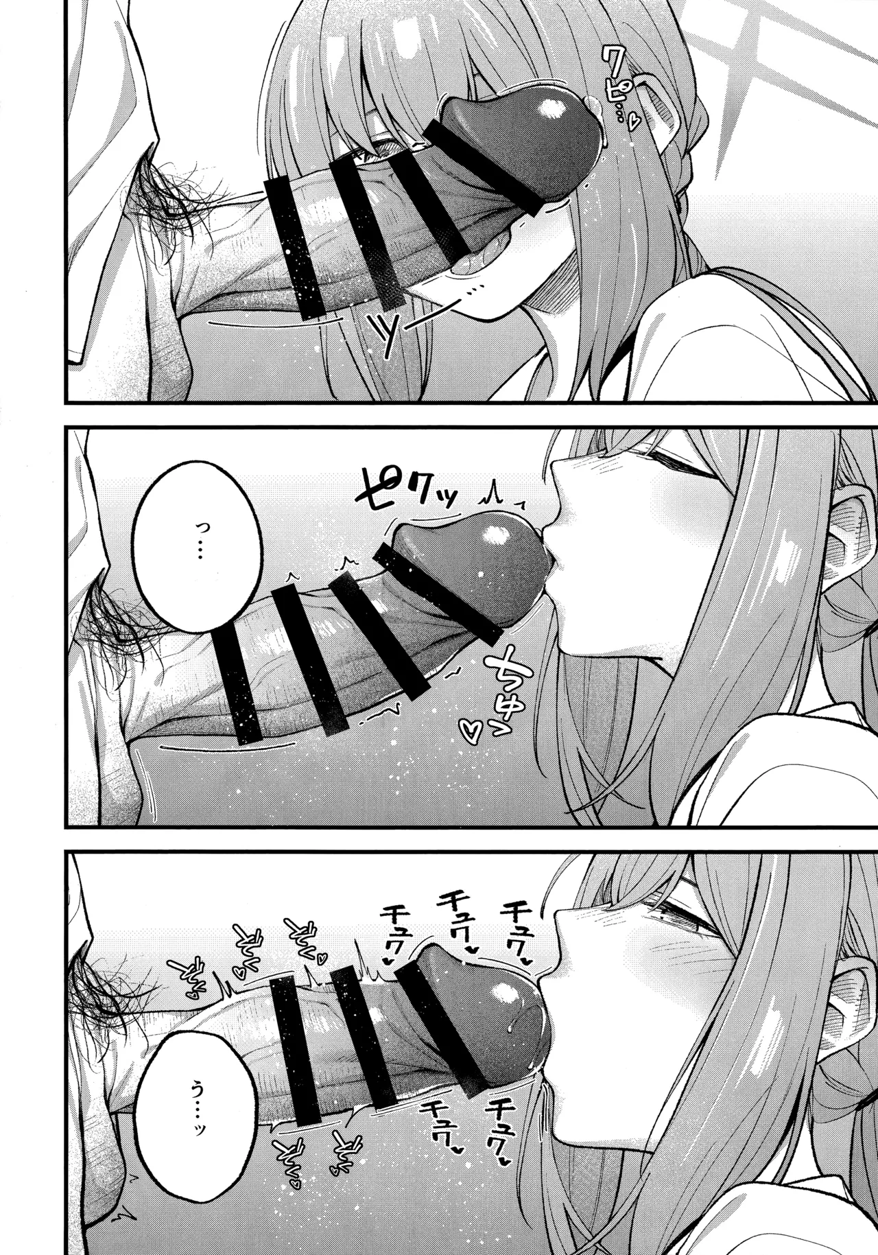 アリウス・サマーバケーション page 7 full