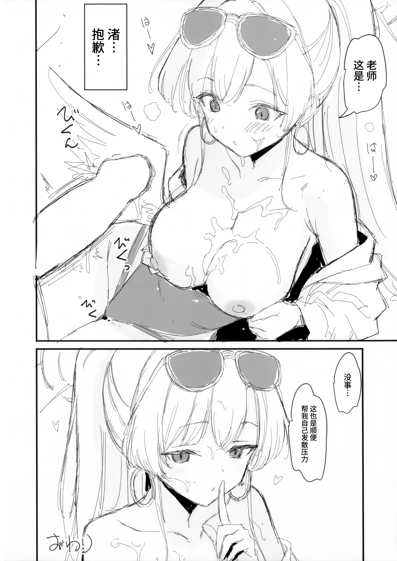 Kirifuji Nagisa  Manatsu no Stress Hassanhou |  桐藤渚在盛夏中的压力发散法 page 6 full