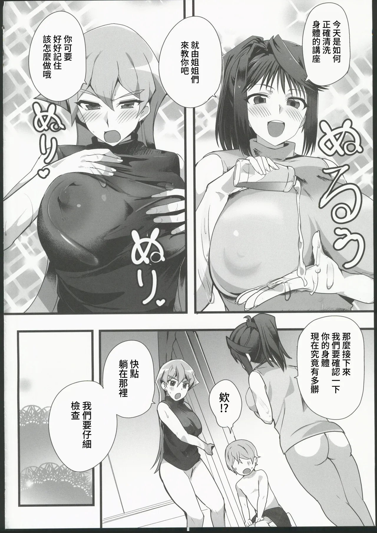 湯戯王の日 page 3 full