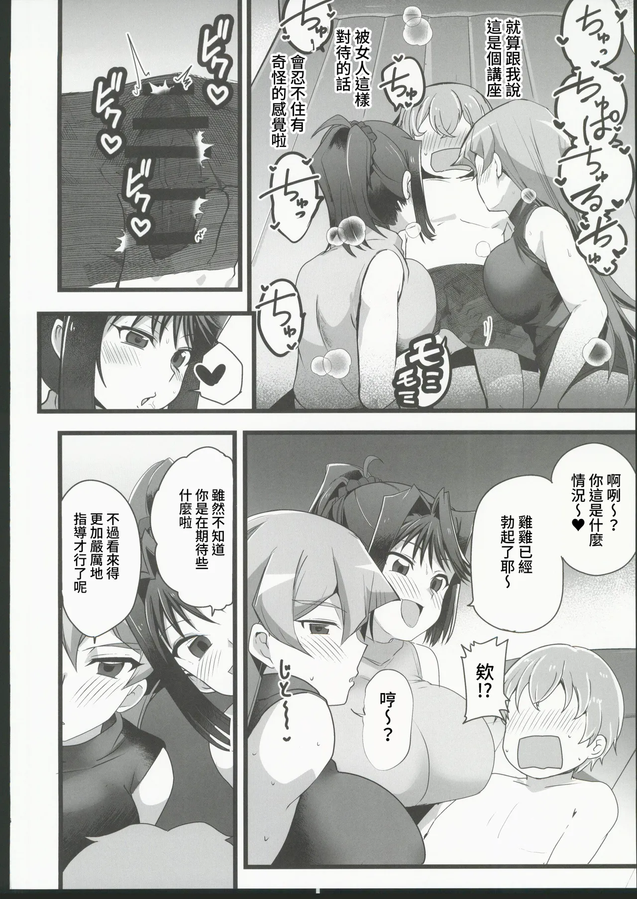 湯戯王の日 page 5 full
