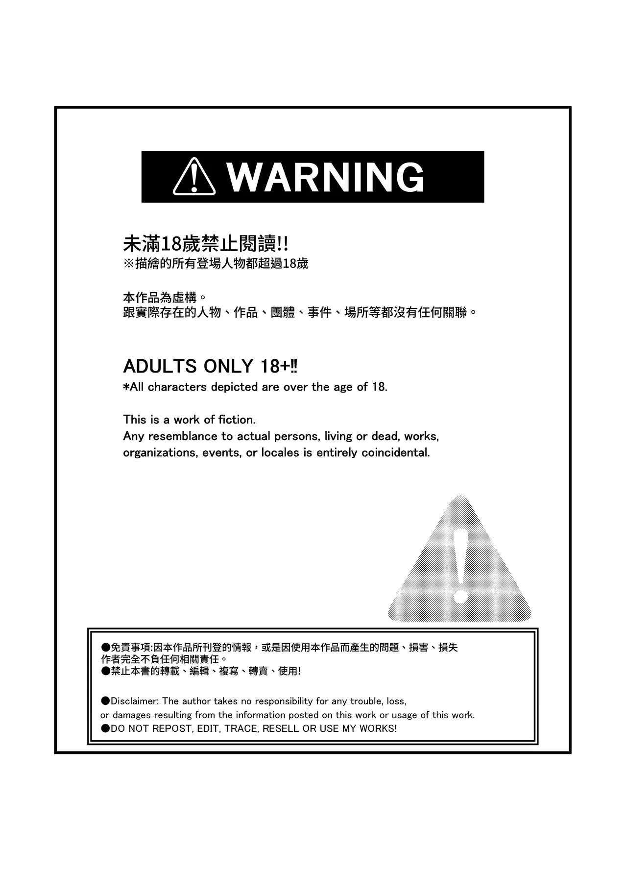 Kyousei Josou Josei Senyou Sharyou page 2 full