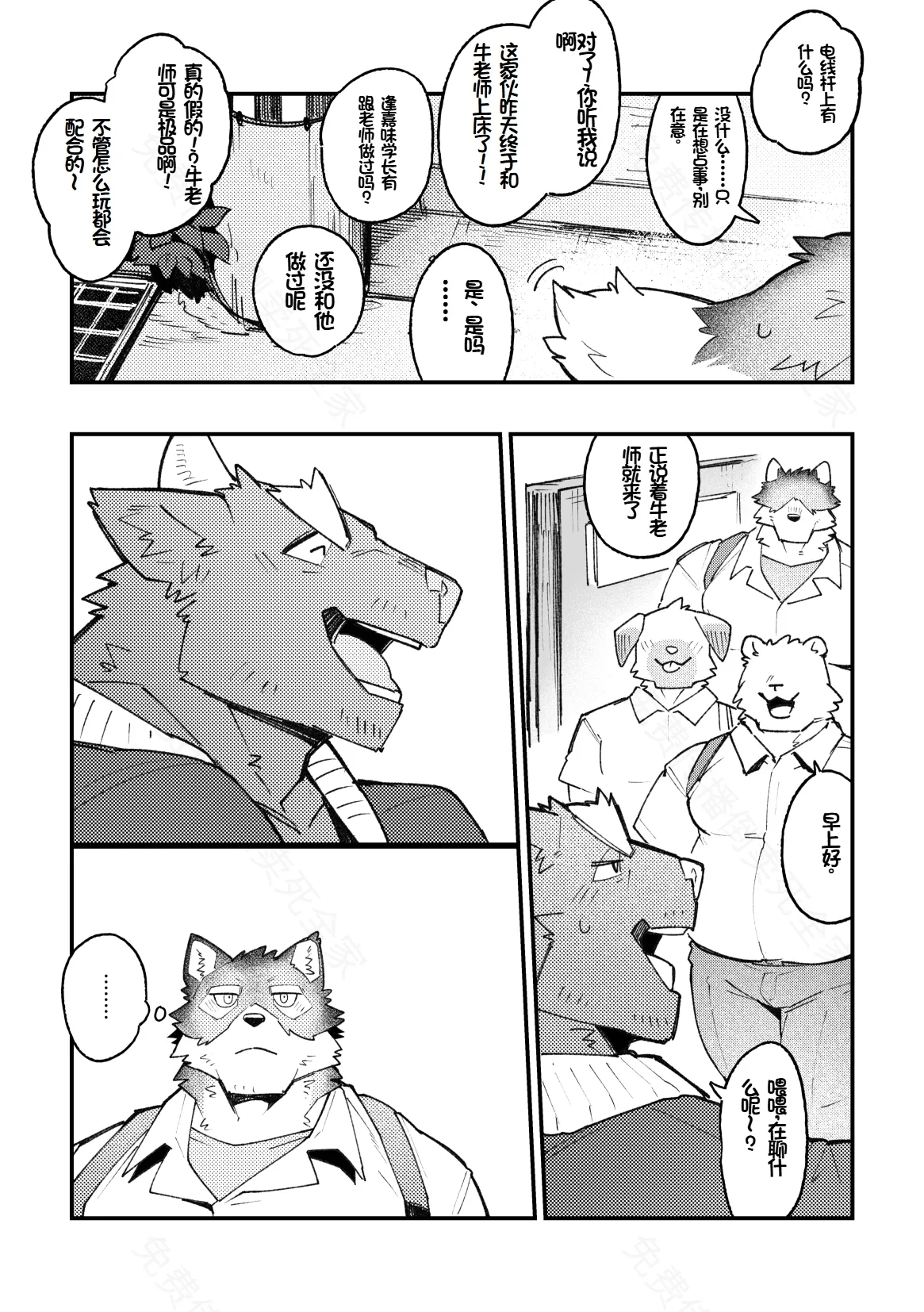 WEEWEE_MARKING page 5 full