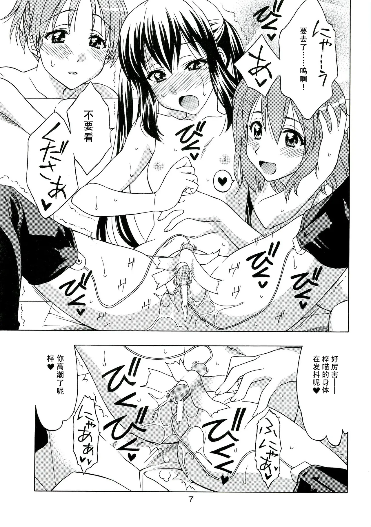 K-ON! BOX 3 page 6 full
