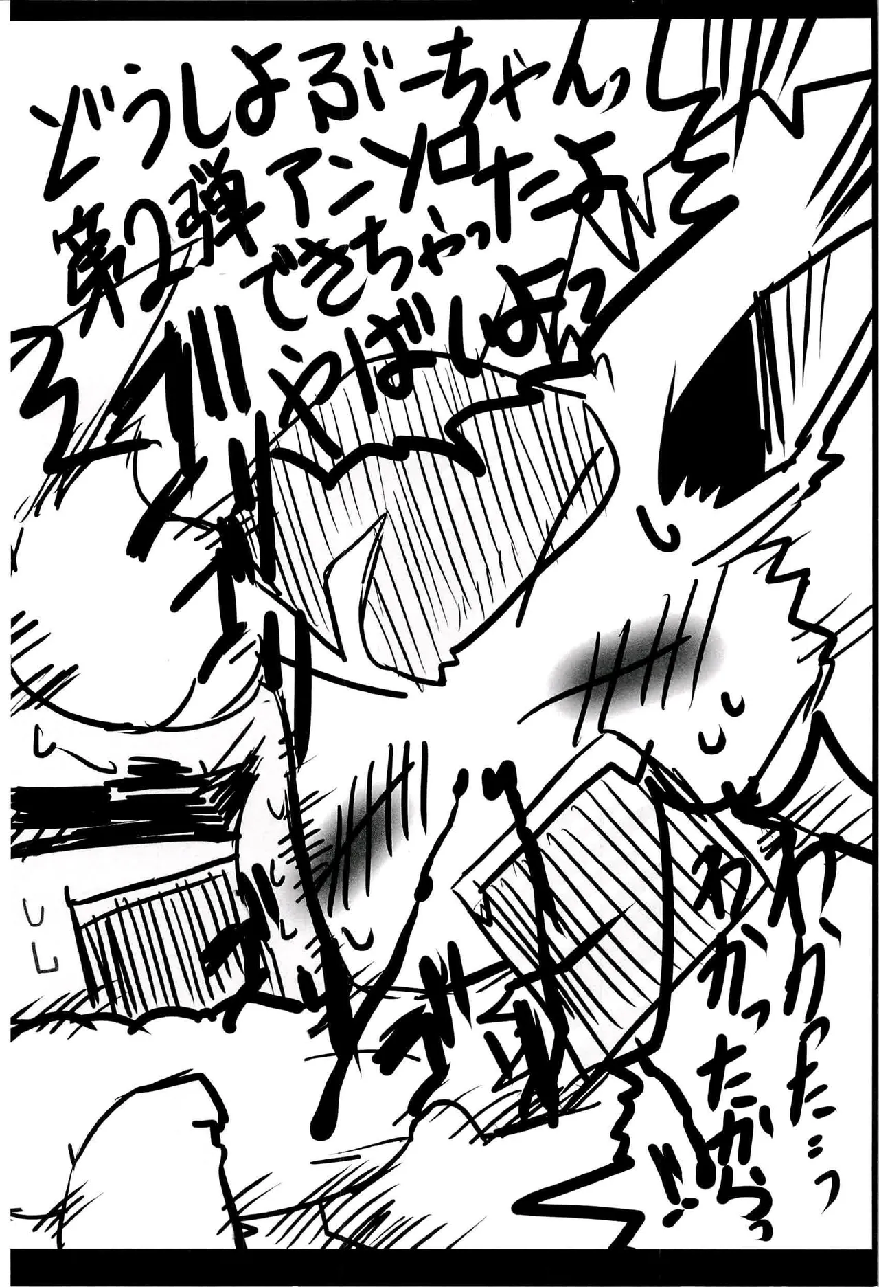 Love Blue | 爱之蓝♥ page 3 full