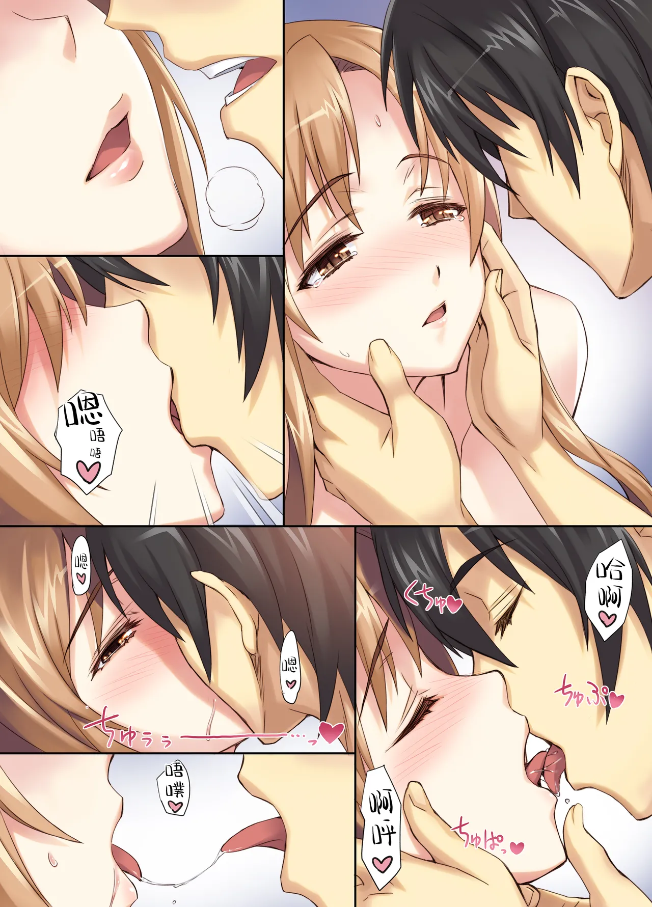 Sword Art Unlimited page 5 full