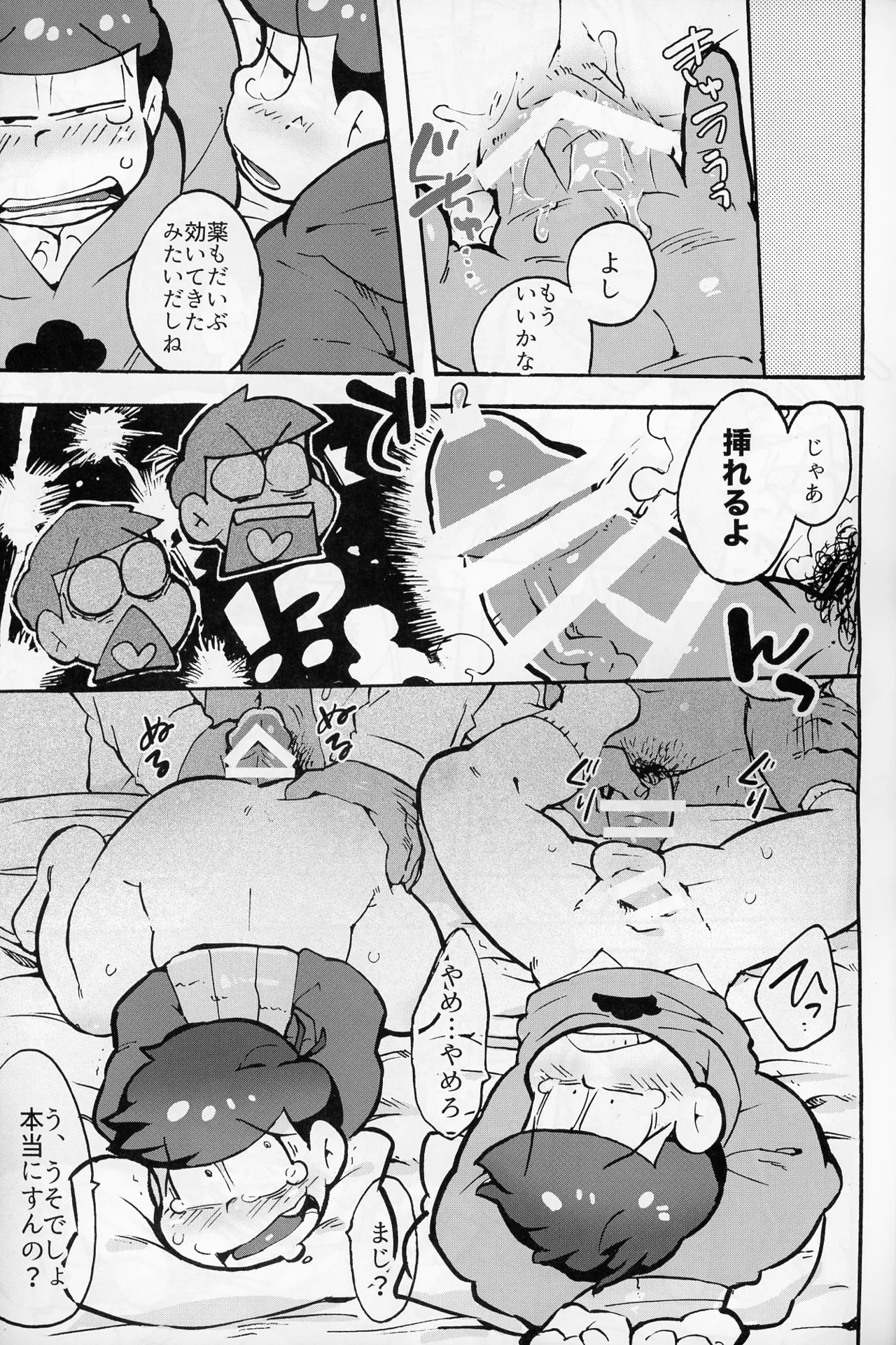 sokudo to asobo page 8 full