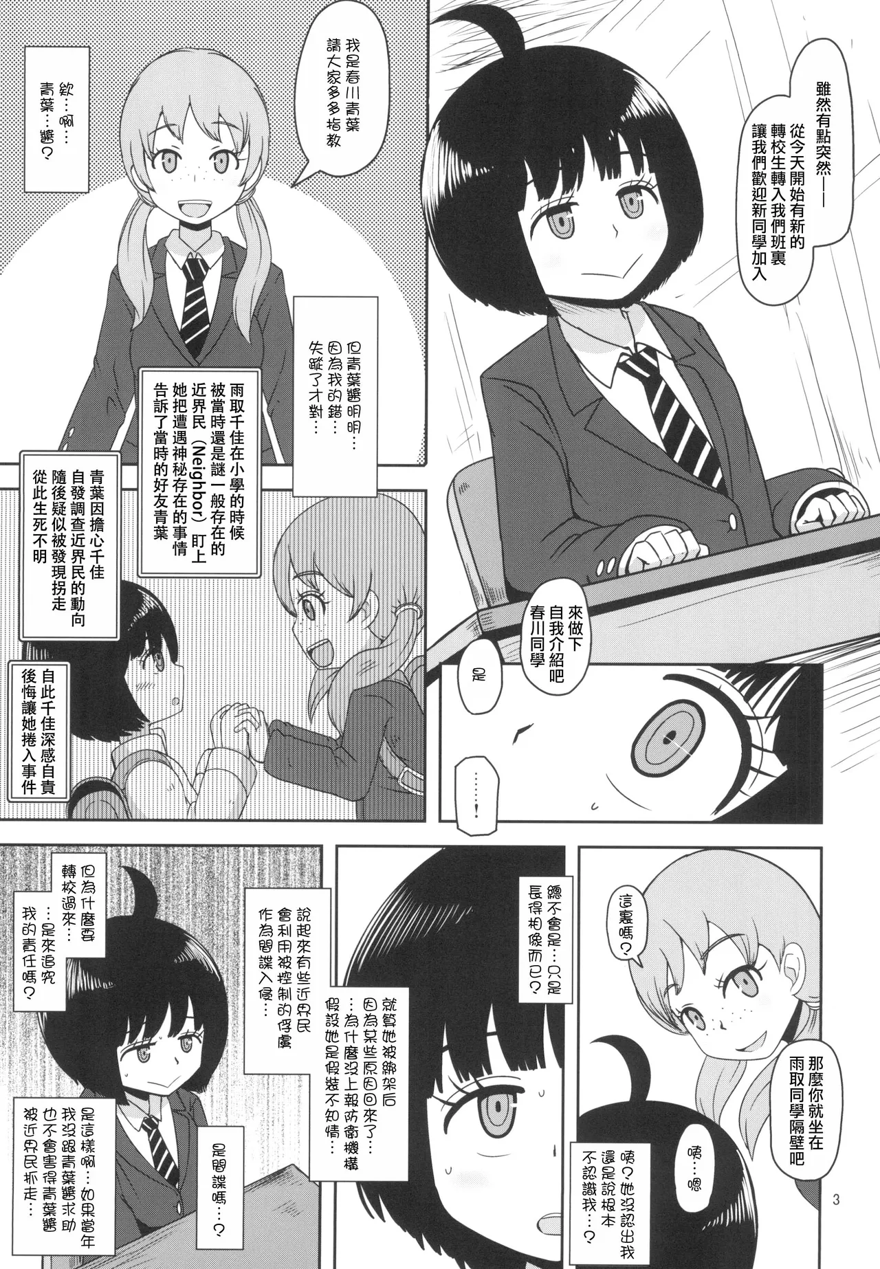 Aoba-chan no Iu Toori page 3 full