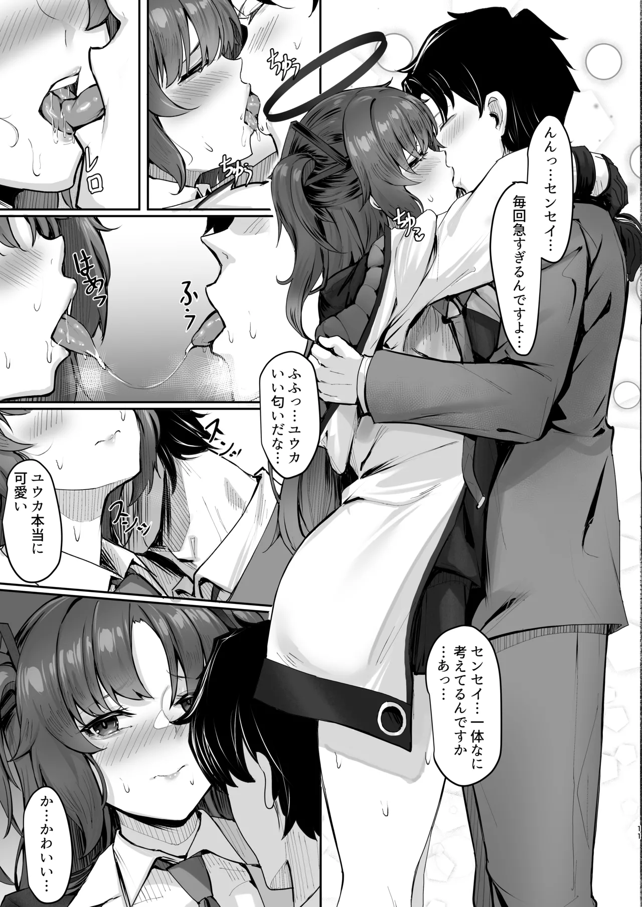 FALL FOR ME？ page 10 full