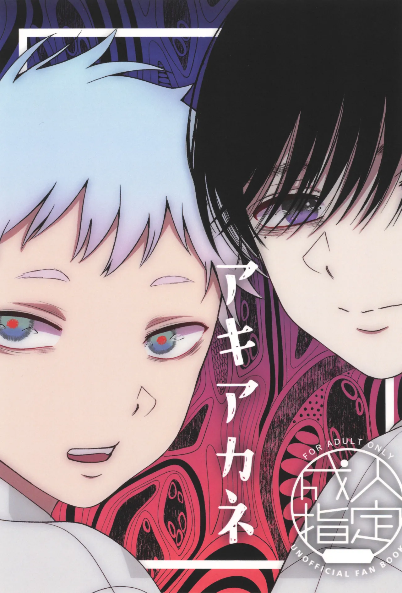 Akiakane page 1 full