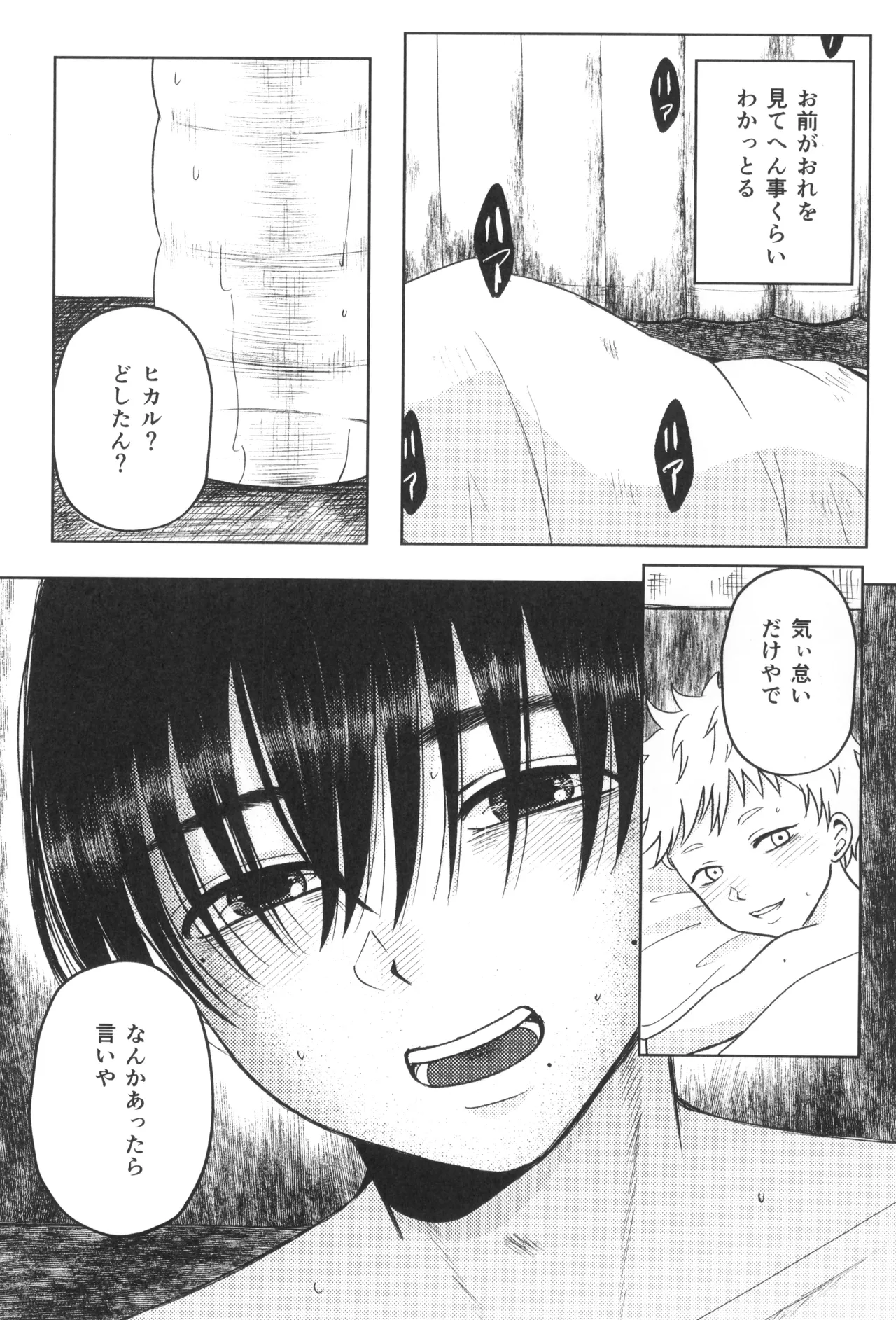 Akiakane page 5 full