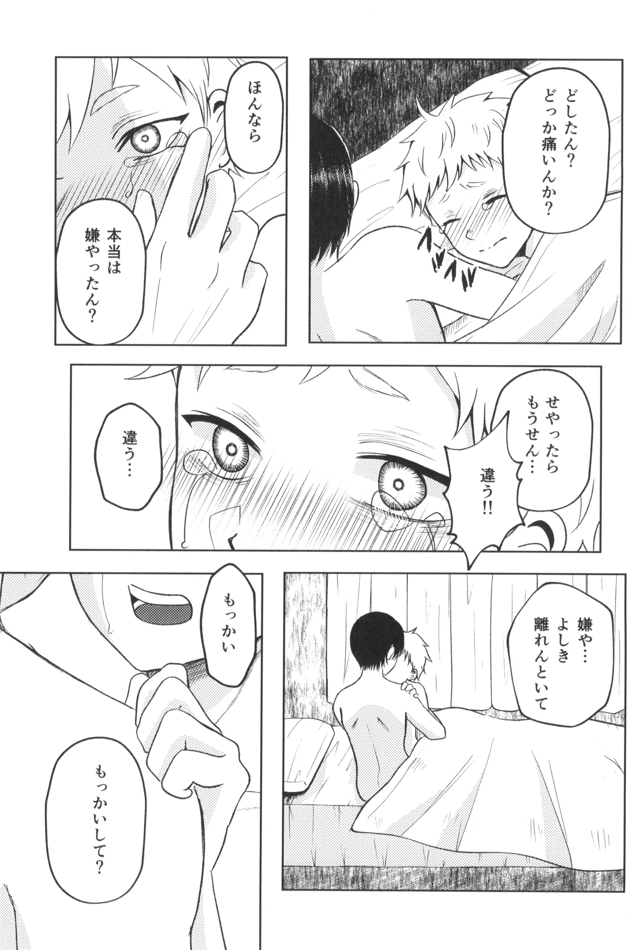 Akiakane page 7 full