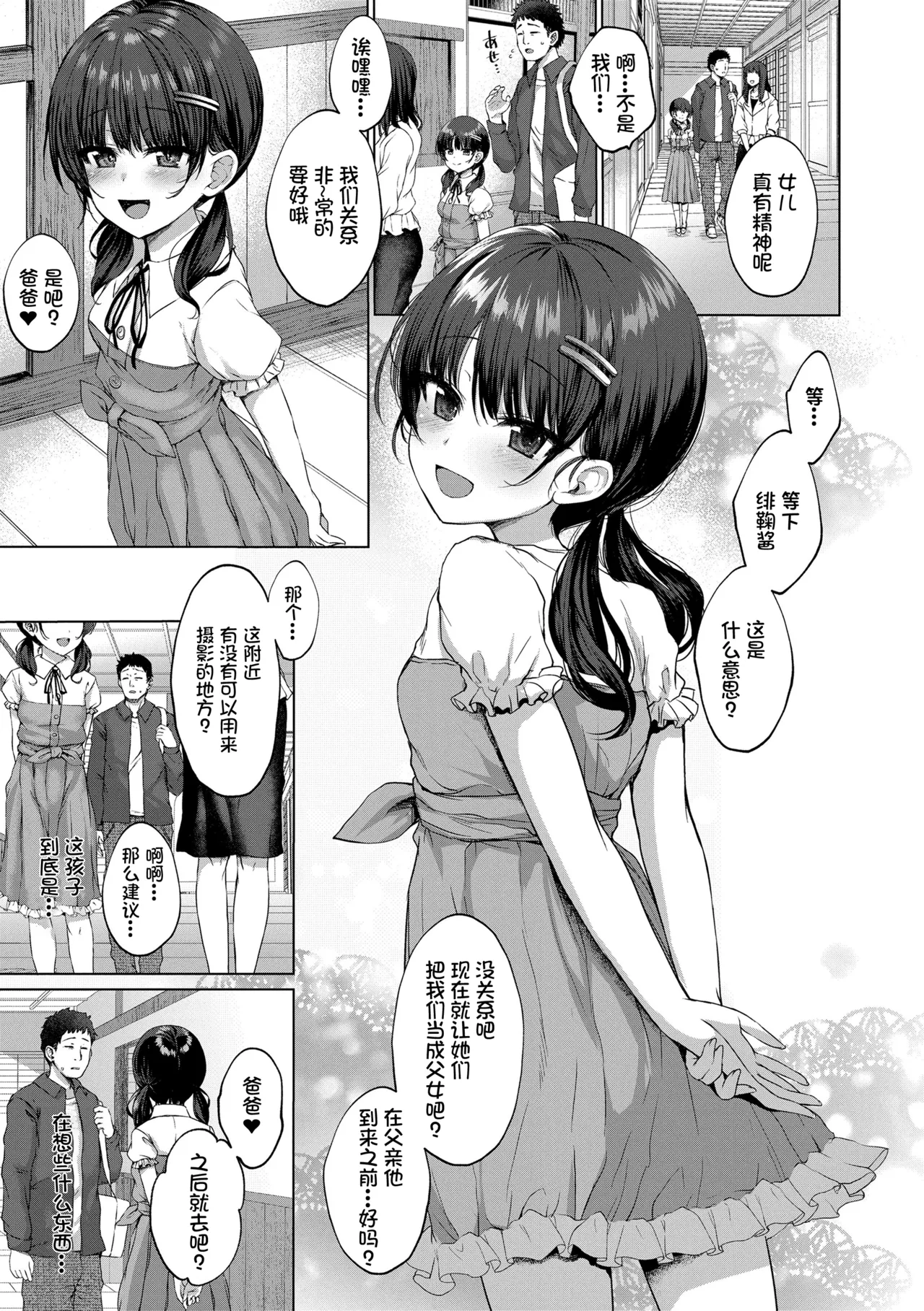 Akuma Mitai ni Kimi wa Tatteta  异界小卖部出资, 真不可视组汉化, /梅洛汉化组/一匙咖啡豆汉化组，Annoy个人嵌字;ER.Jone無修正重嵌，橘子糖个人汉化，月嵐詩個人漢化，gxnnlcl机翻润色 page 7 full