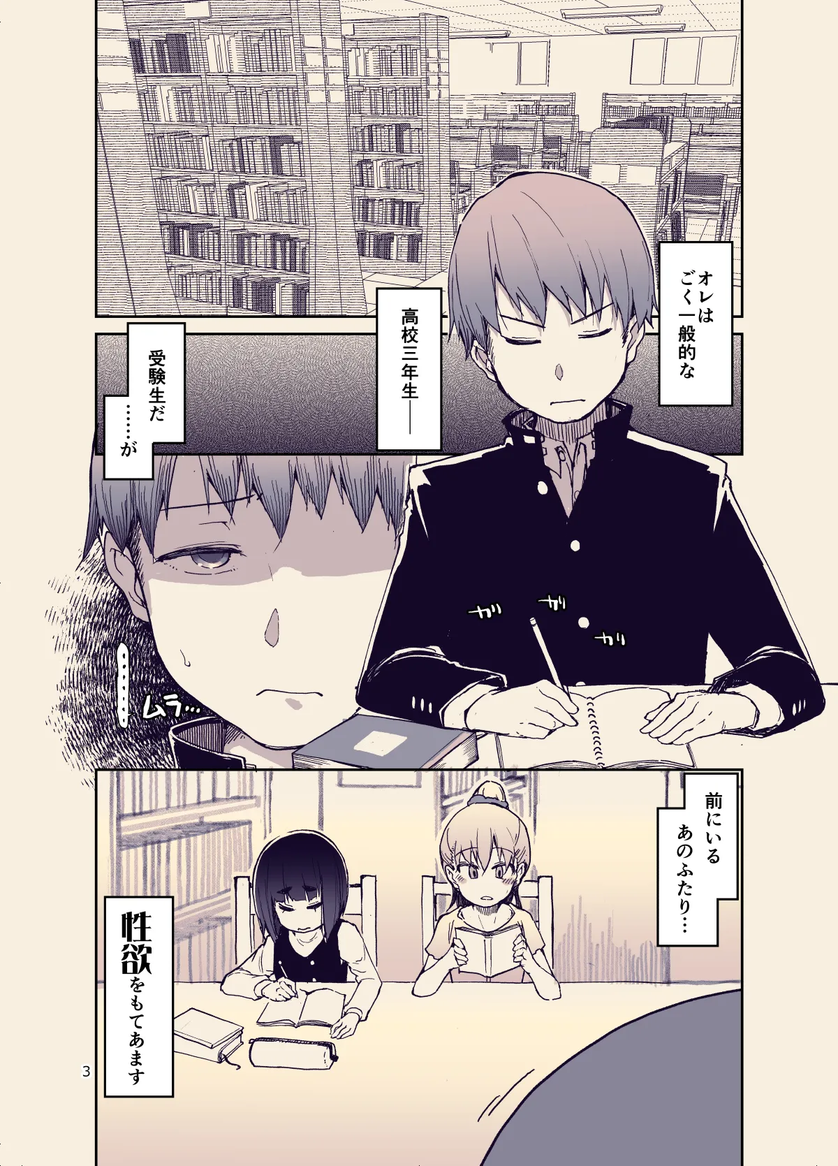 Houkago Hiyoko Girls 2 page 3 full