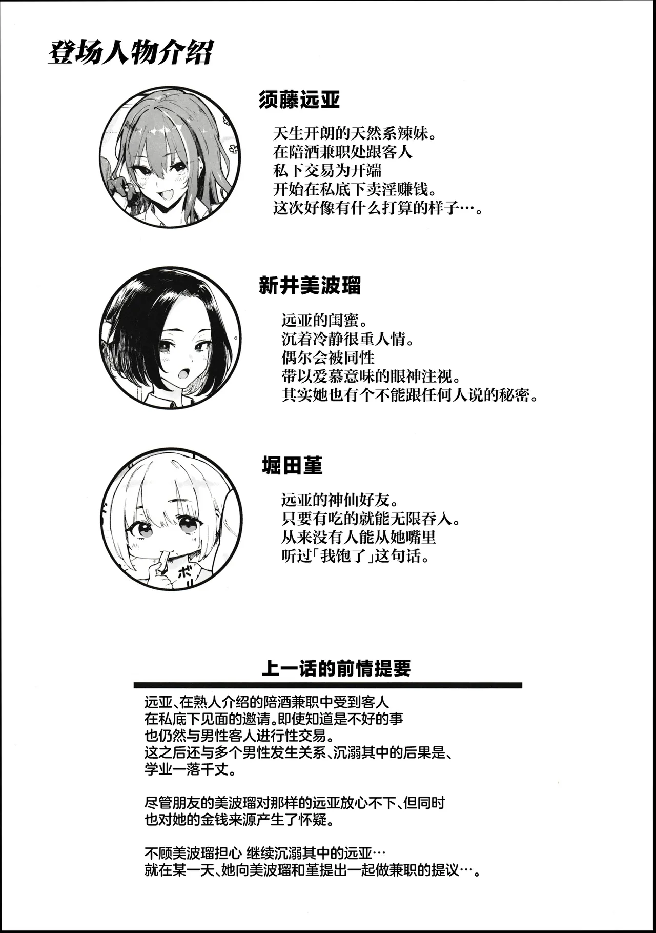 Okane Daisuki 2 page 2 full